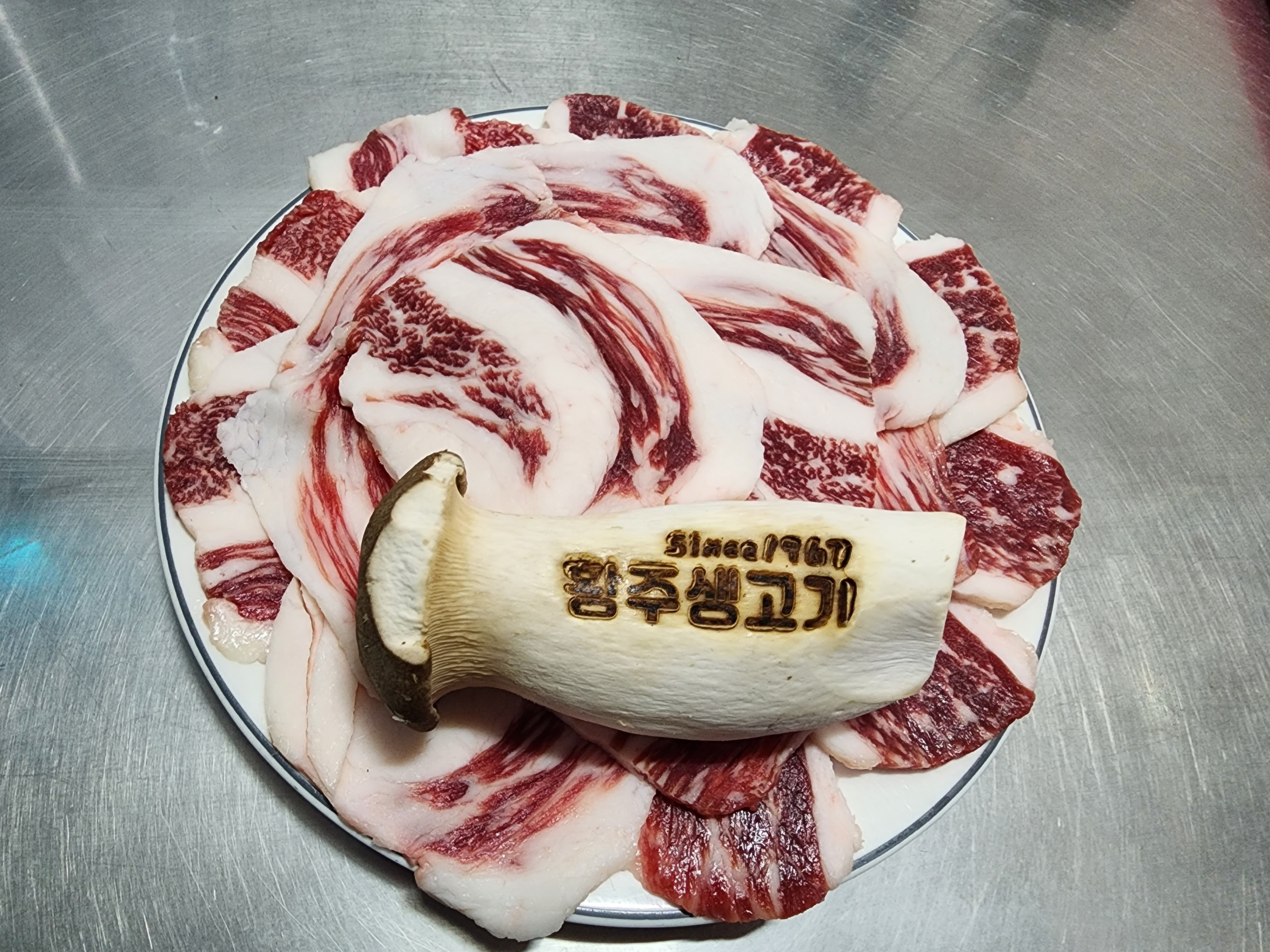 황주생고기
