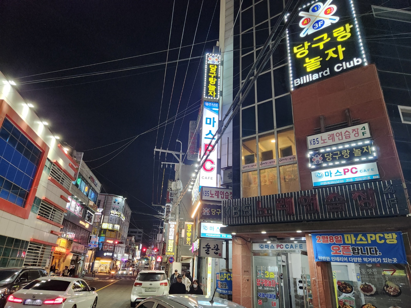 마스PC카페