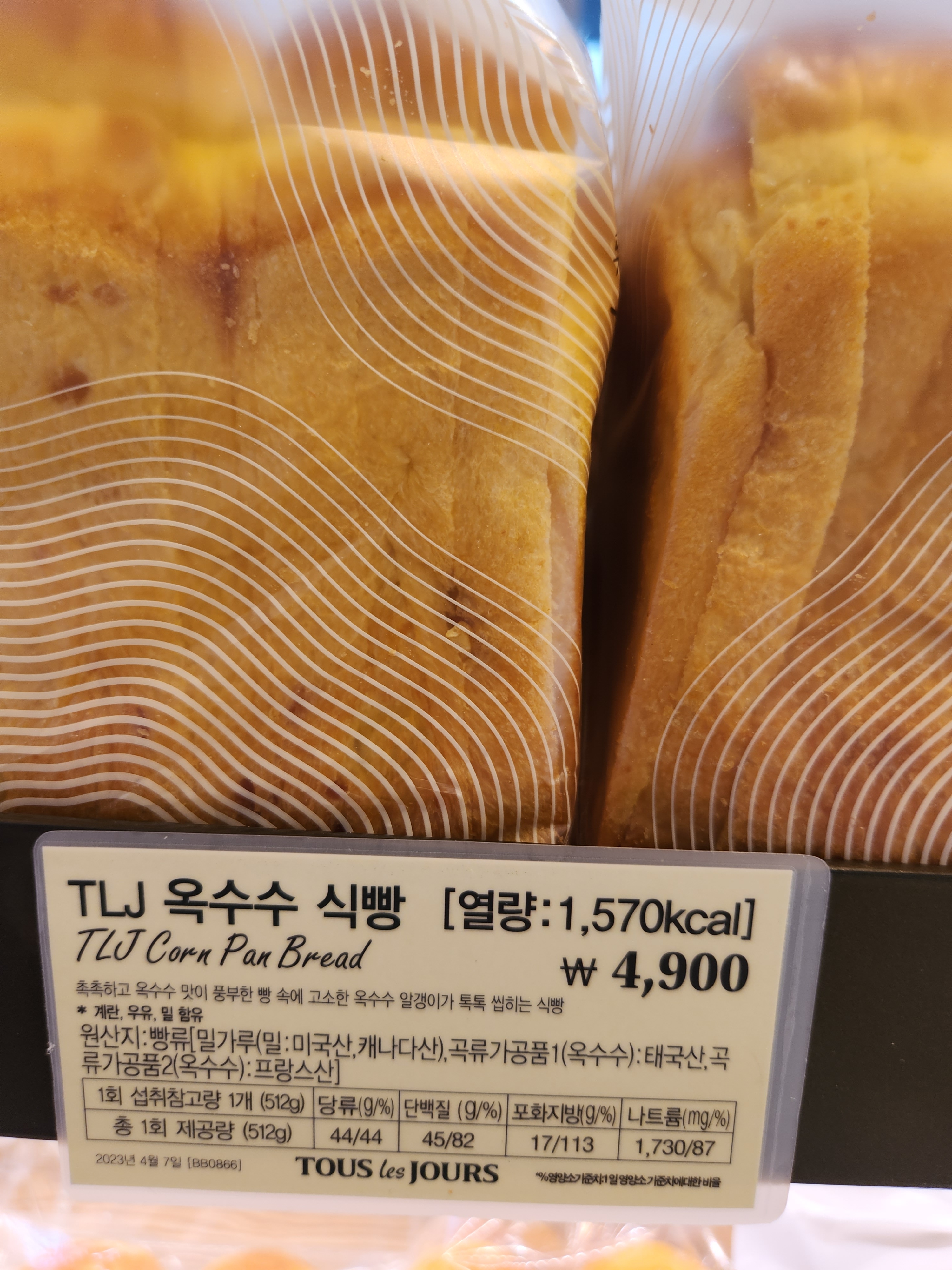 뚜레쥬르 청주가경아이파크점