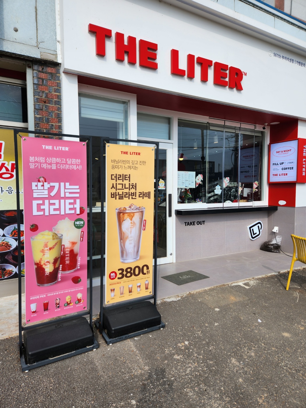 더리터 부여석성점