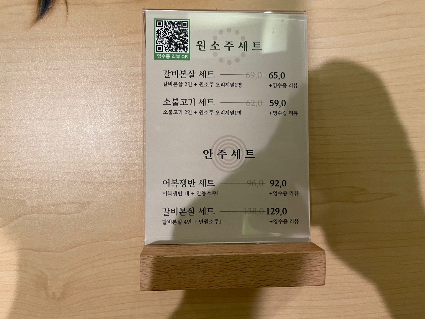 온미관 안국