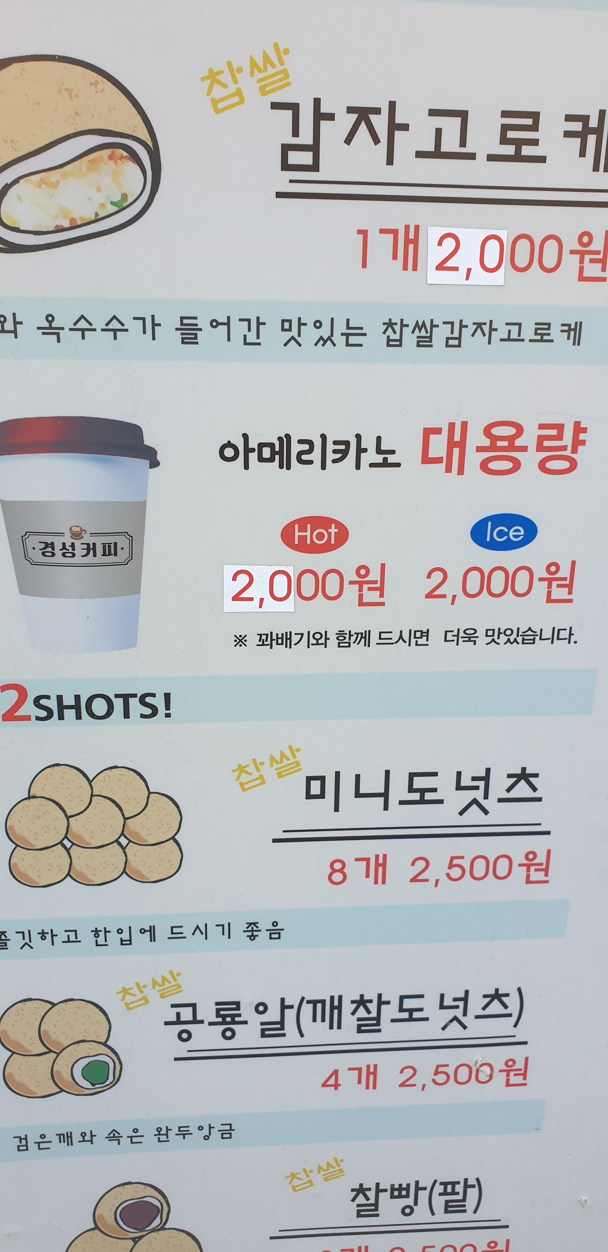 경성찹쌀꽈배기 성수역점