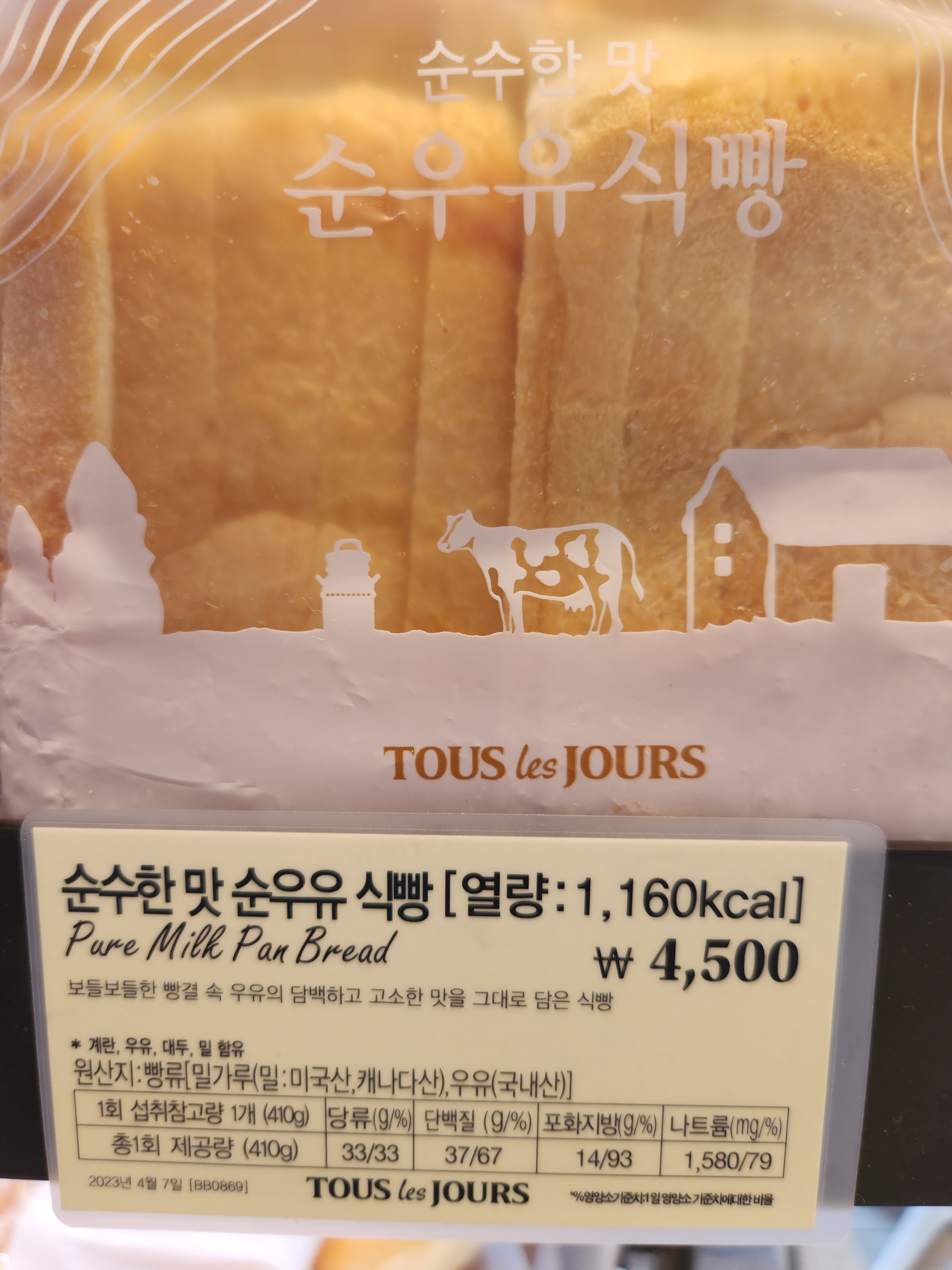 뚜레쥬르 청주가경아이파크점