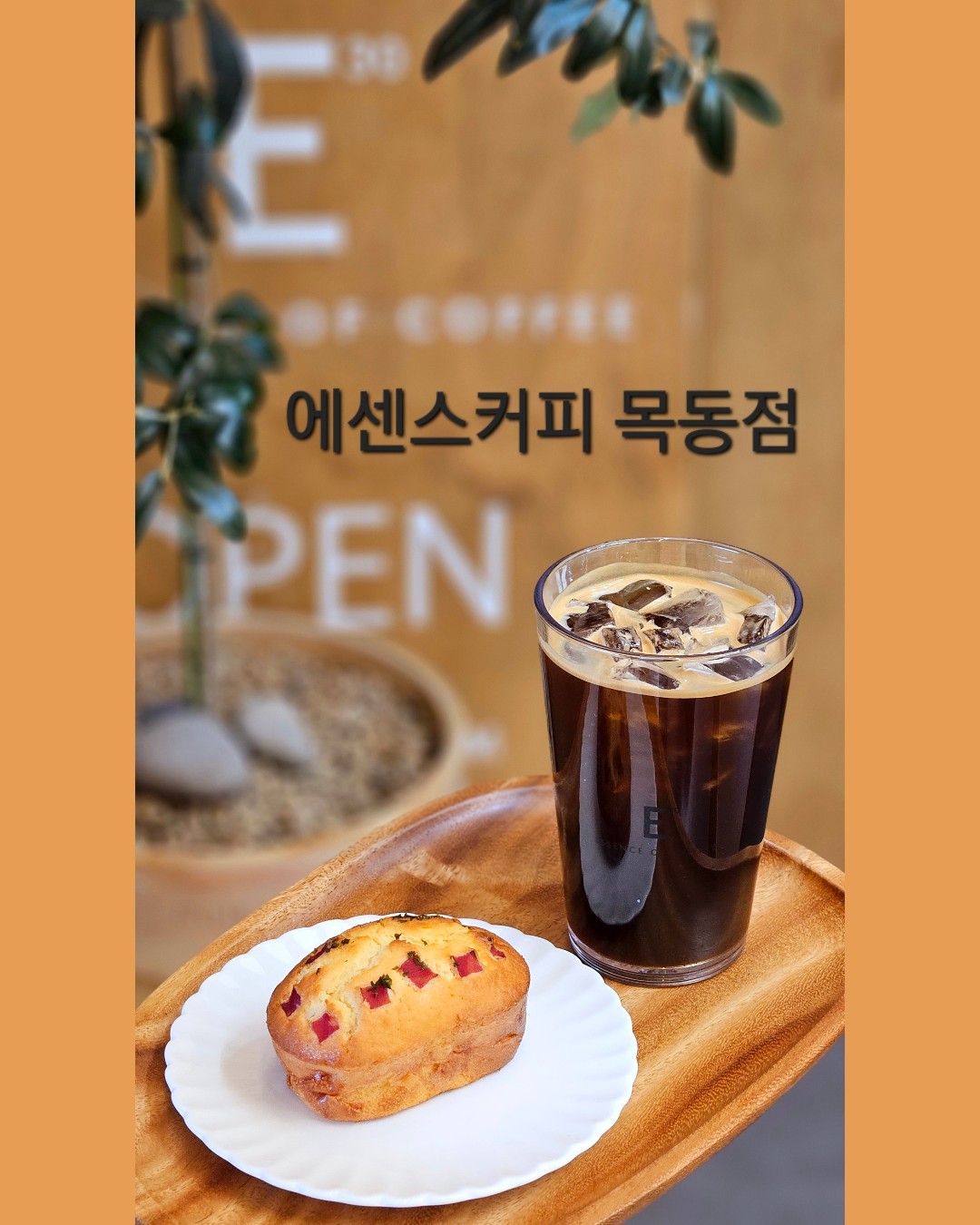 에센스커피 목동점 대표 이미지