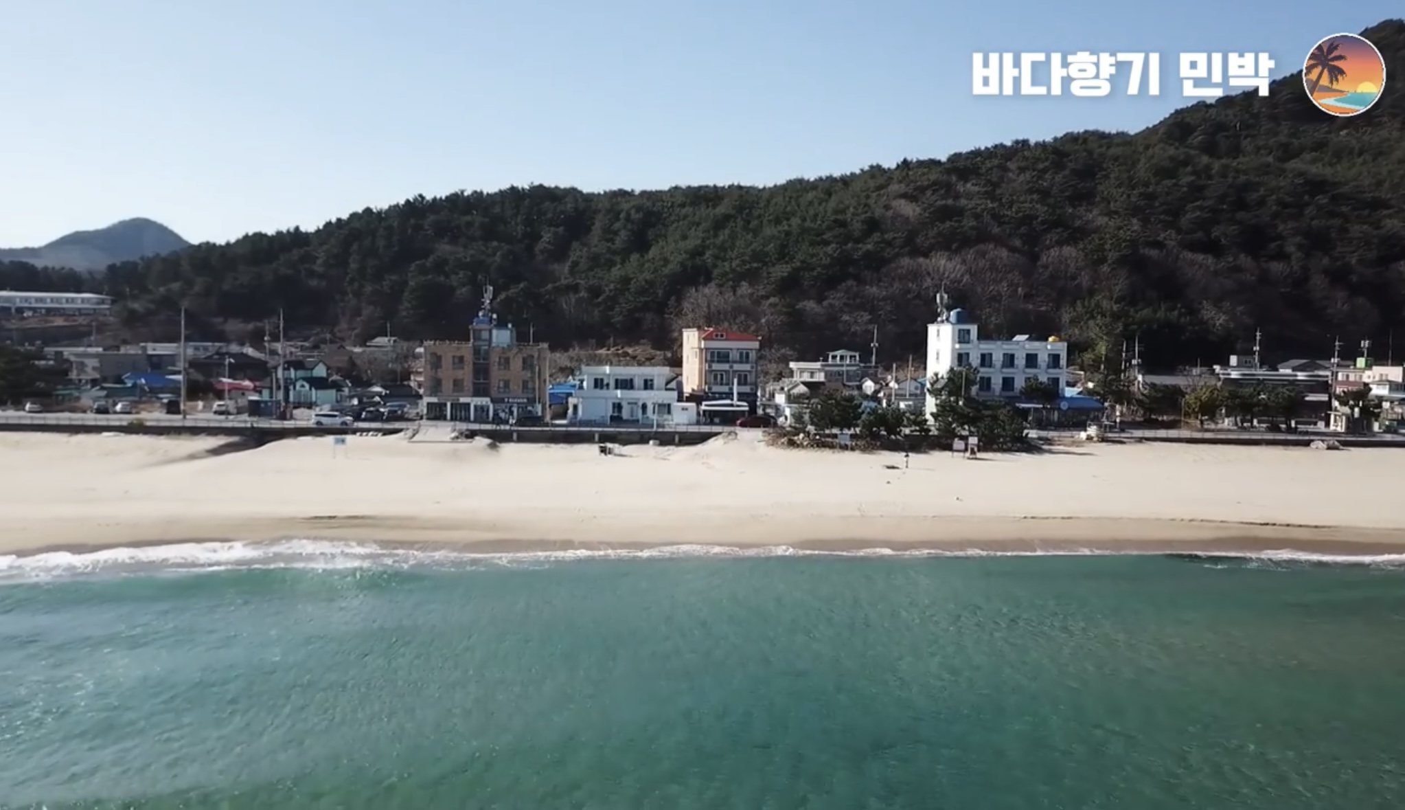 바다향기 민박 펜션