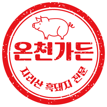 온천가든 대표 이미지