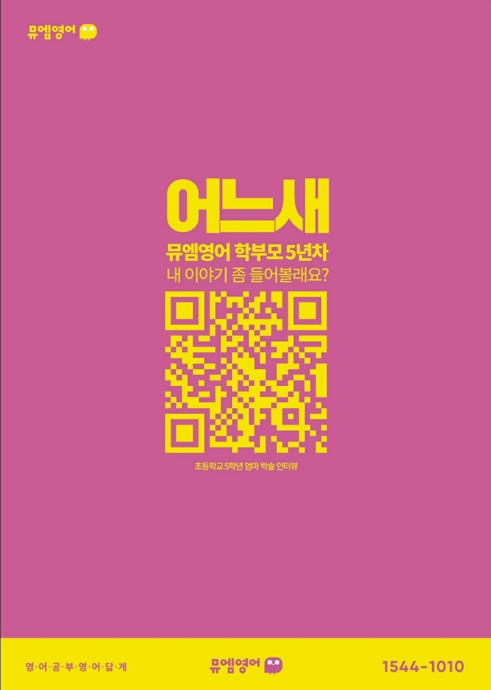 뮤엠영어 카림영어교습소