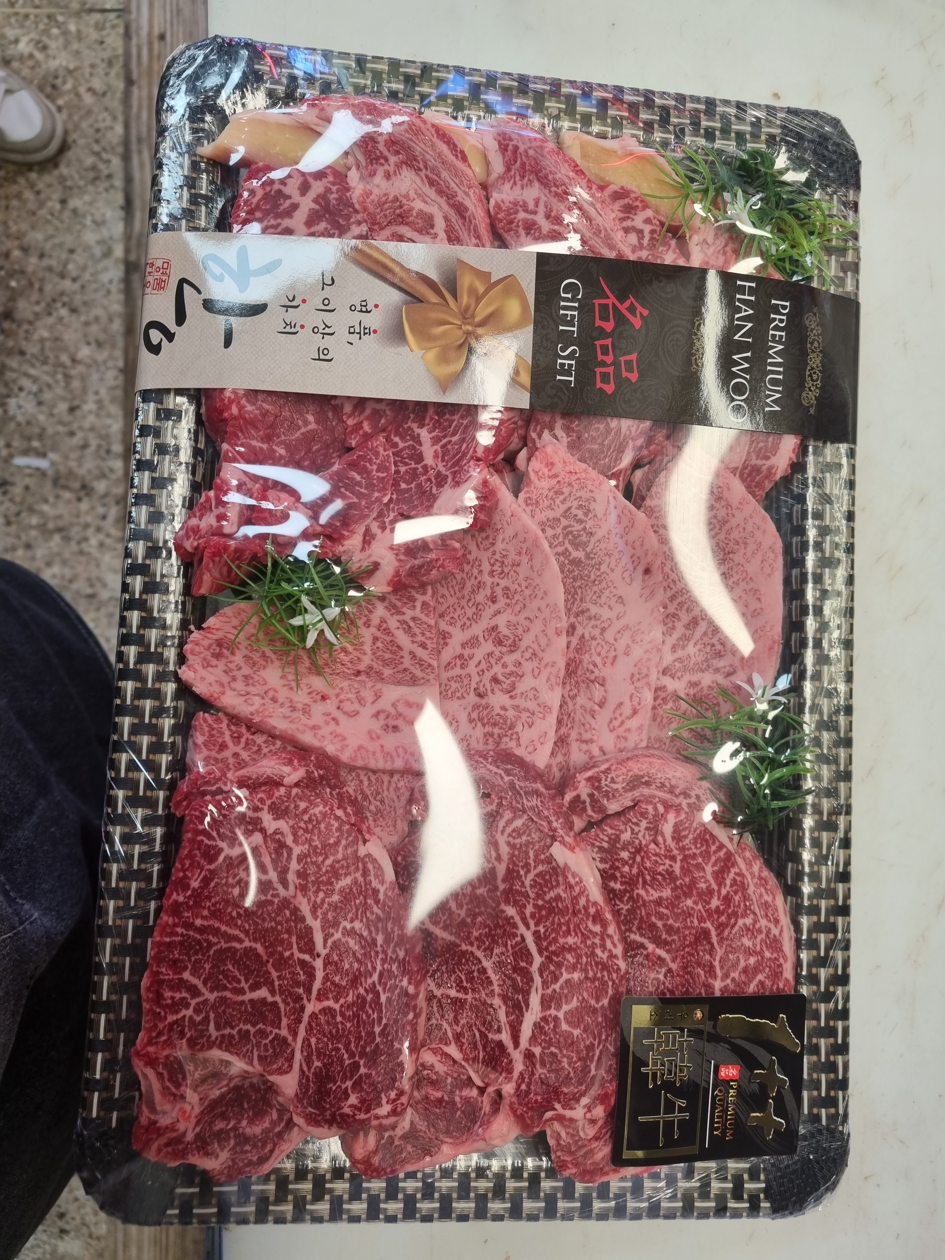 삼성정육점