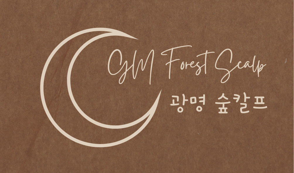 뷰티프레소&숲칼프 광명교육센터