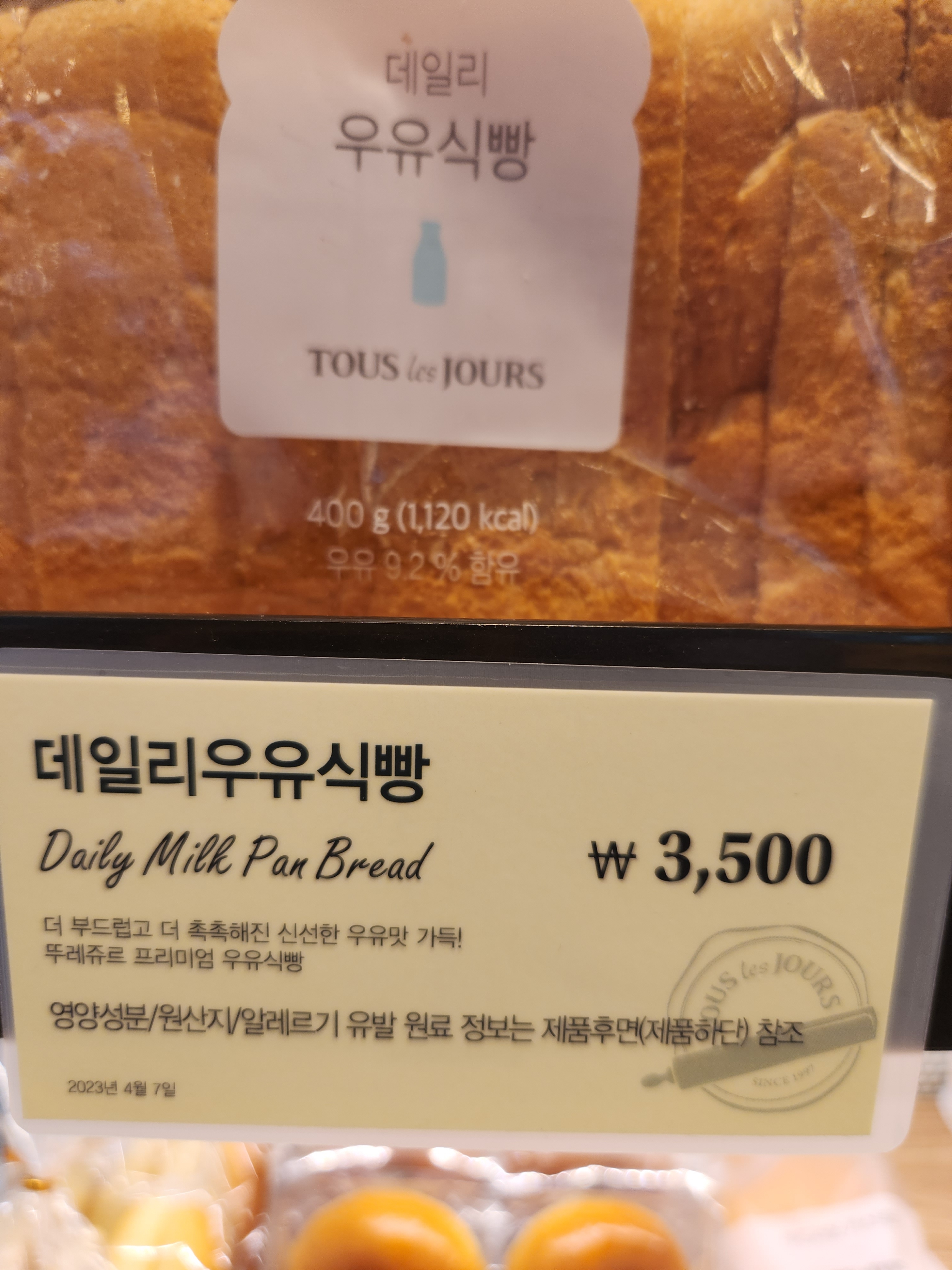 뚜레쥬르 청주가경아이파크점