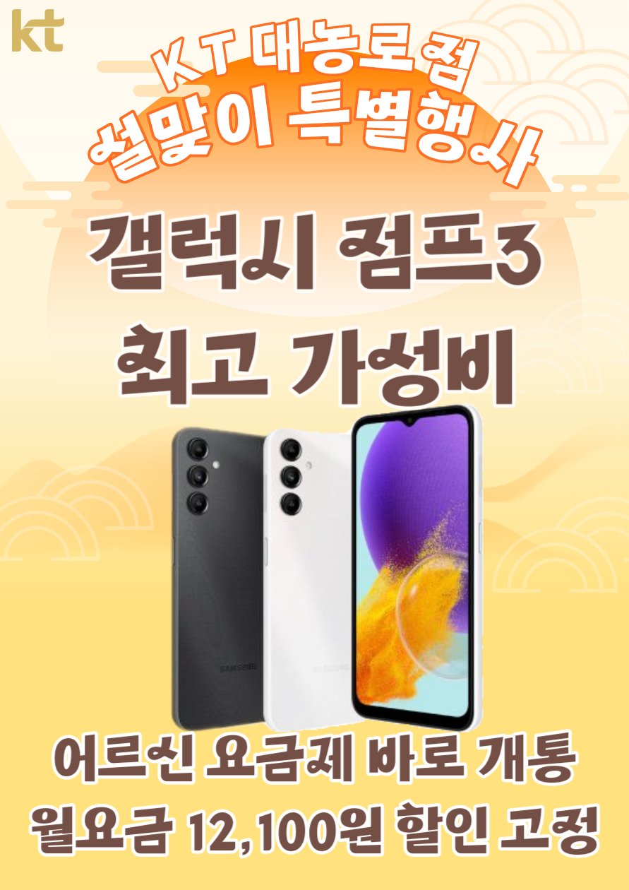 KT 아이피피 대농로점