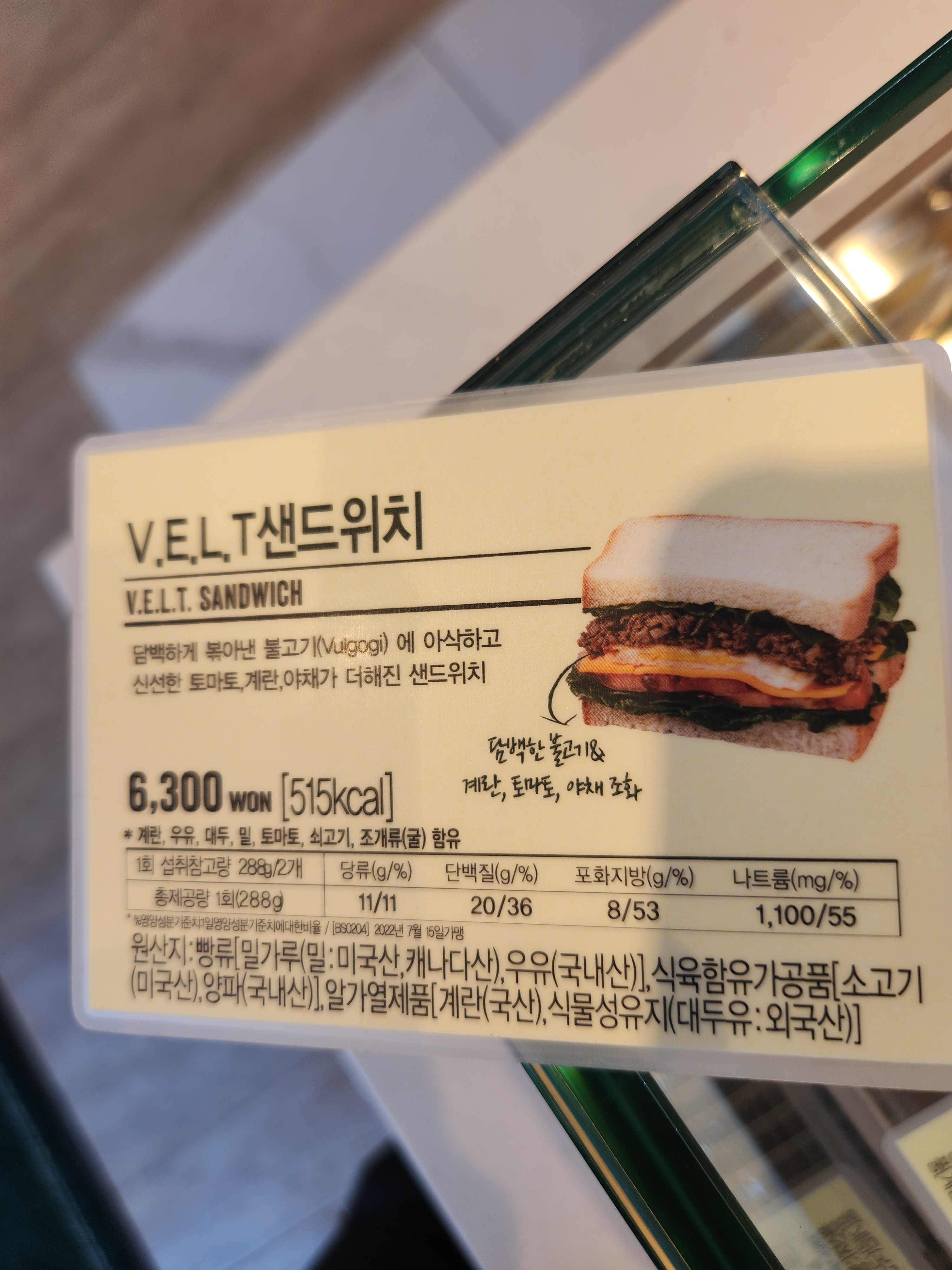 뚜레쥬르 청주가경아이파크점