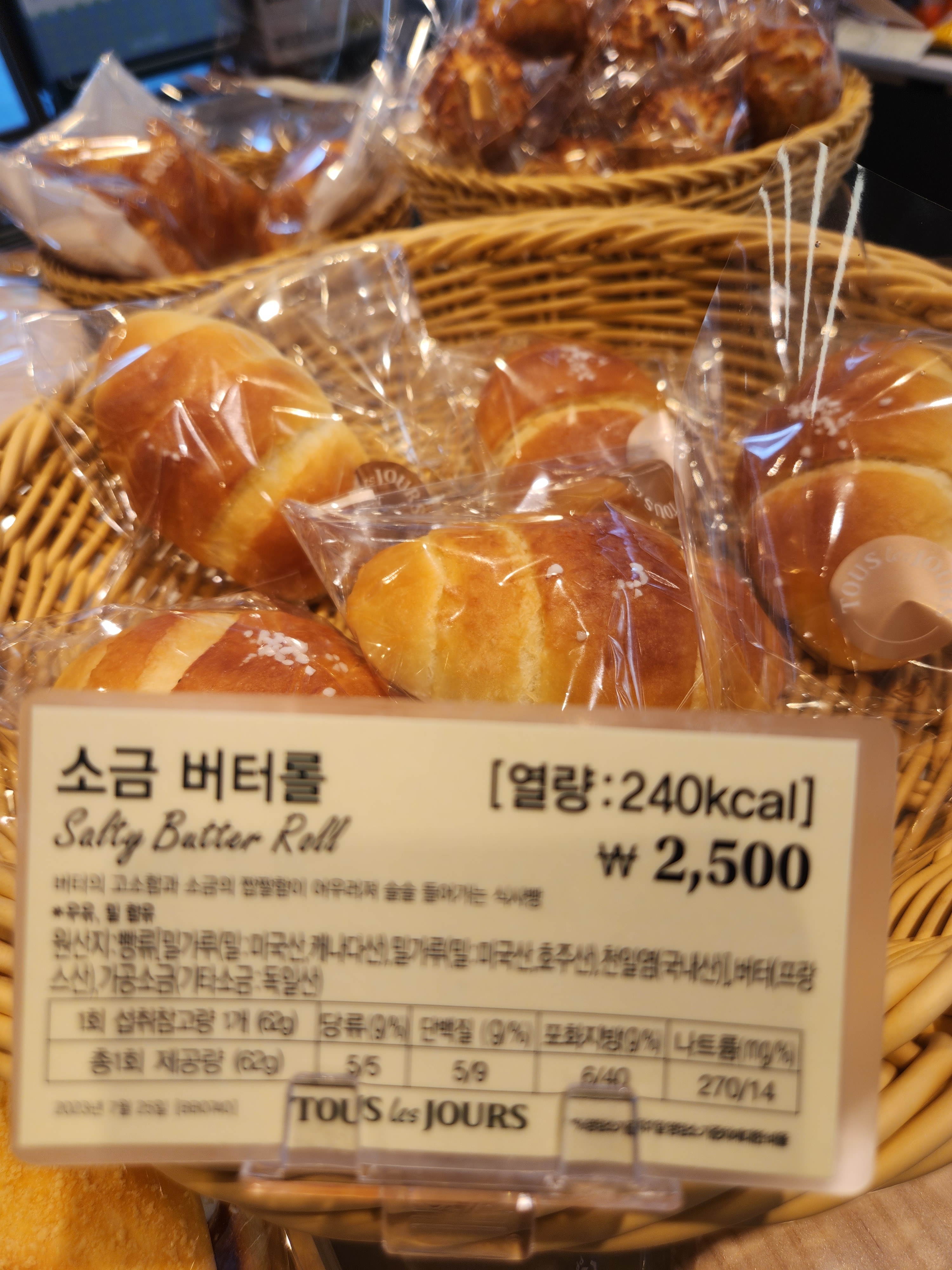 뚜레쥬르 청주가경아이파크점