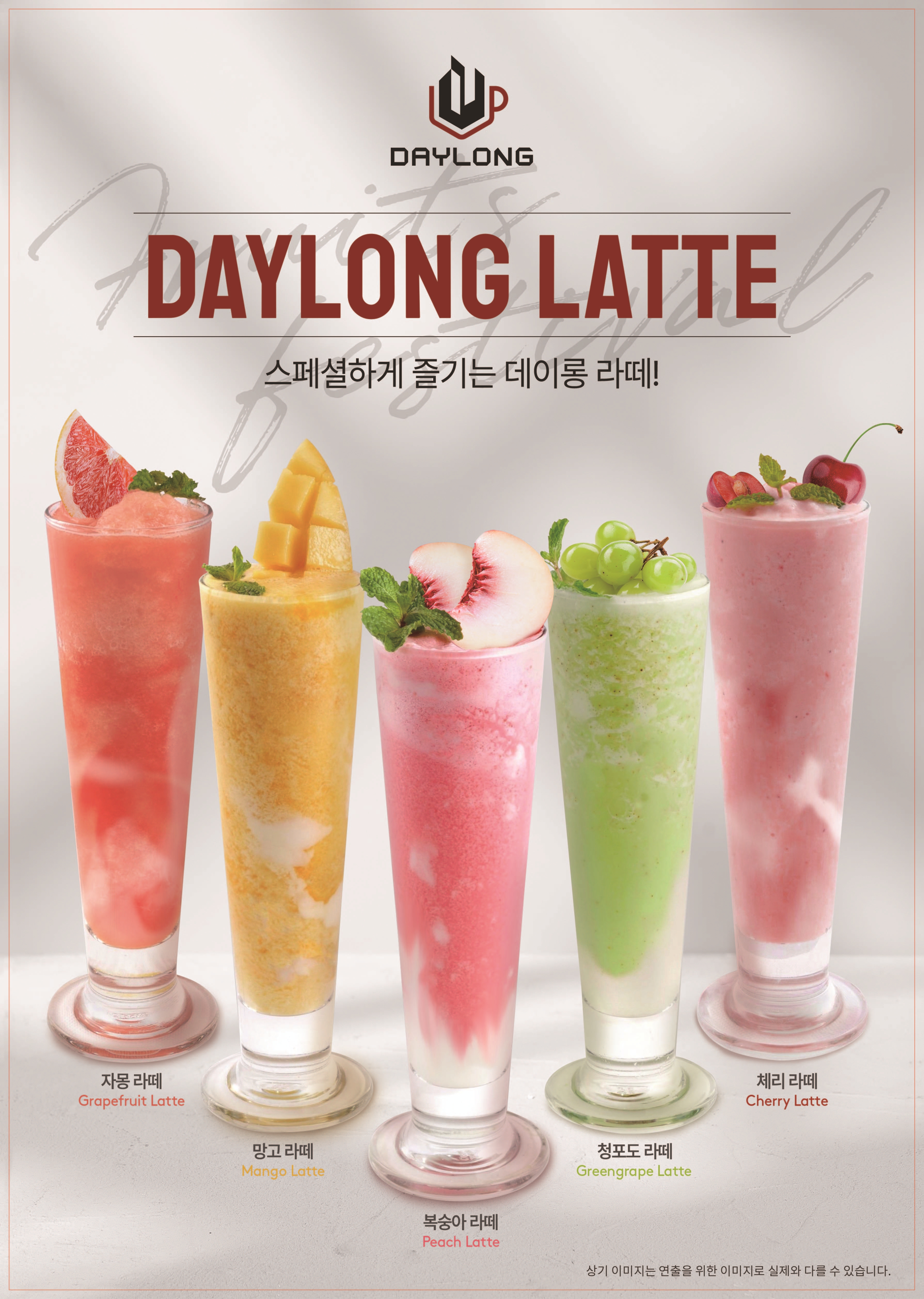 데이롱카페 파주한빛점