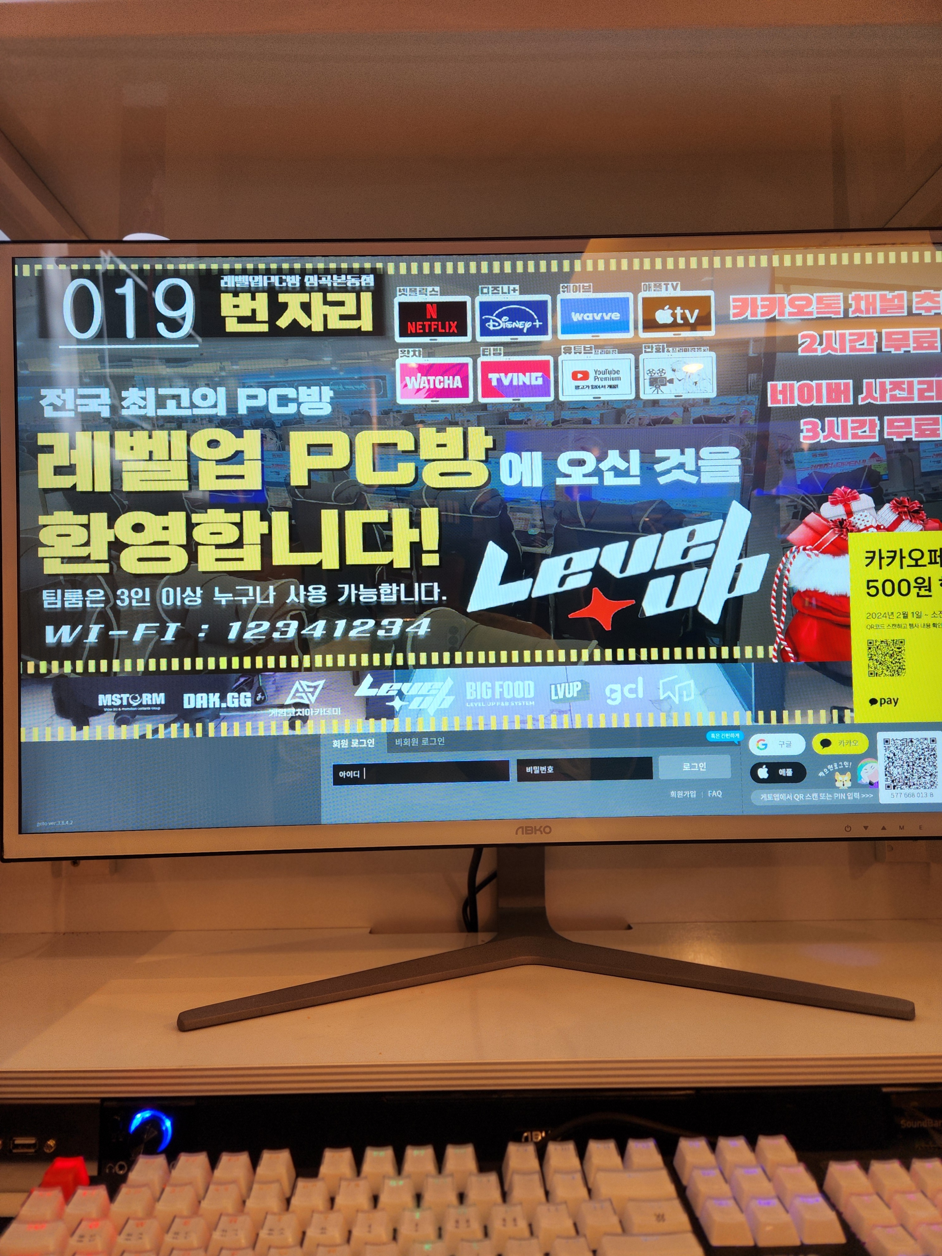 레벨업PC방 심곡본동점