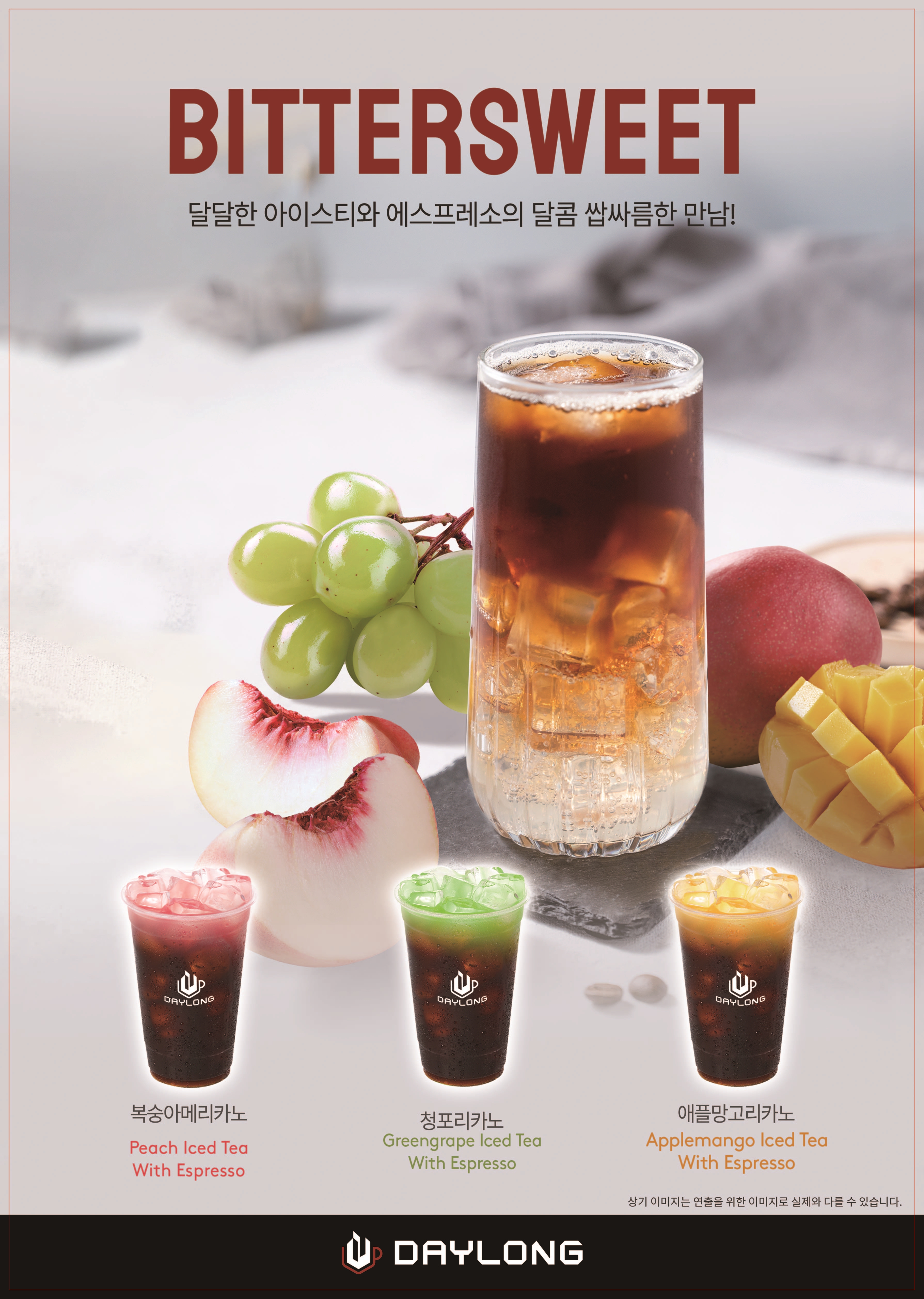 데이롱카페 파주한빛점