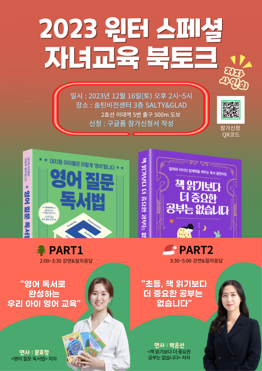 글래드앤쏠티