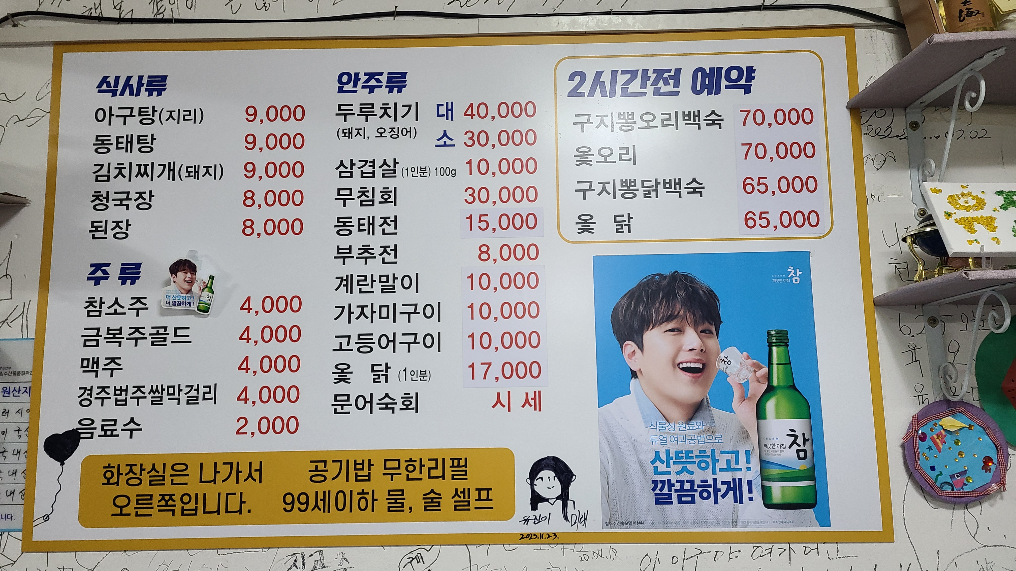 천운식당