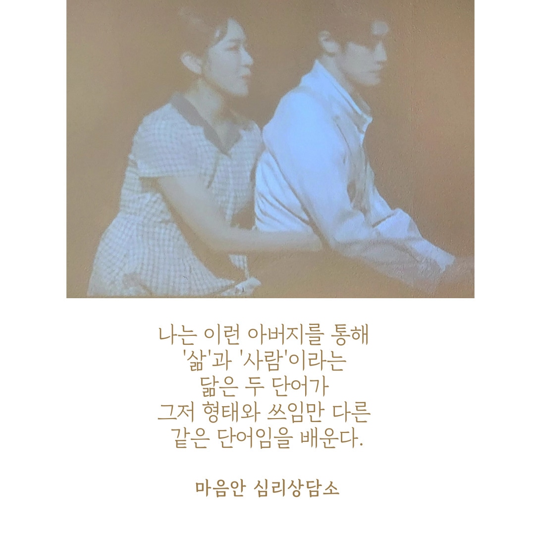 마음안 심리상담소