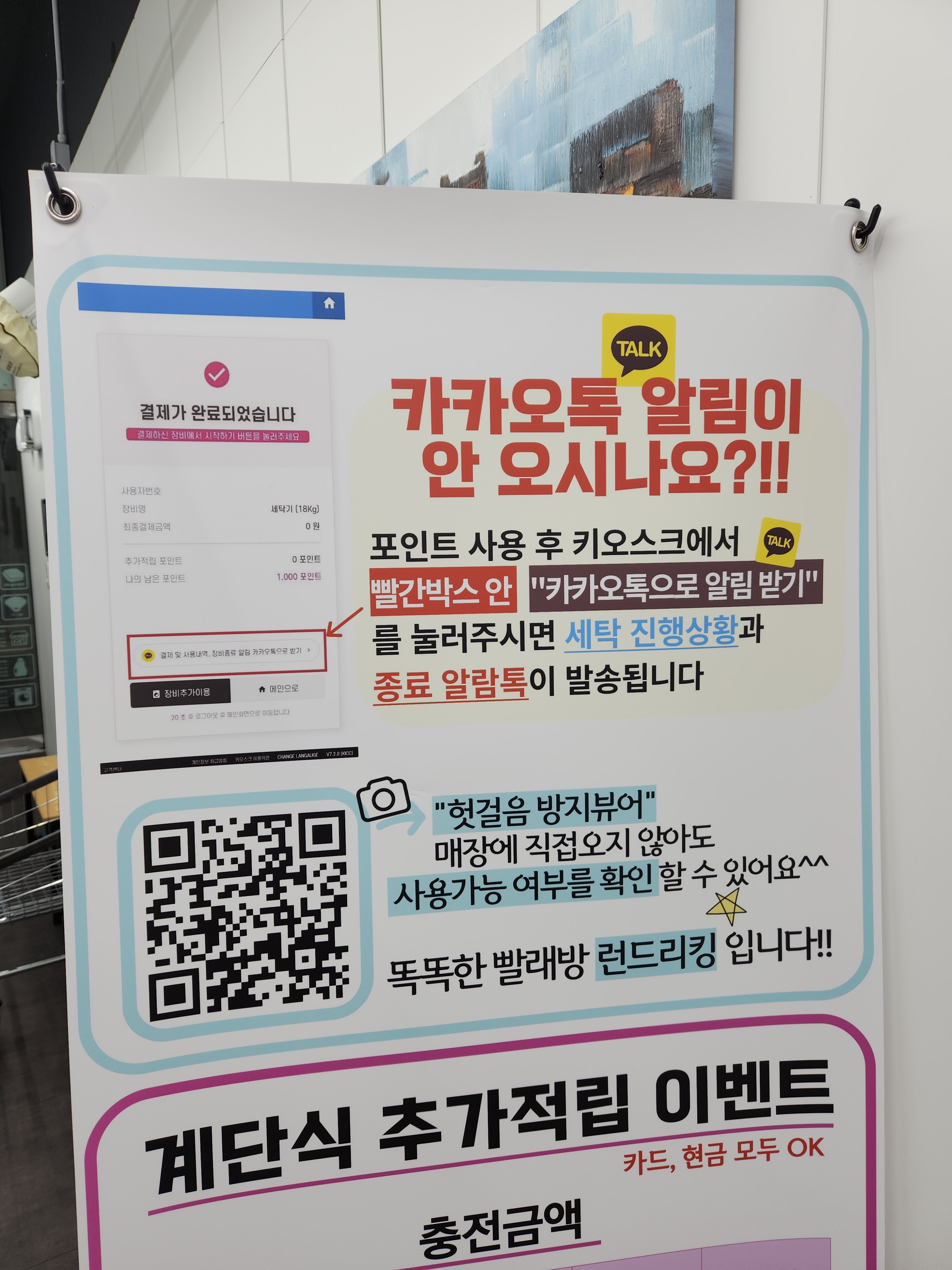 런드리킹 배곧유호점