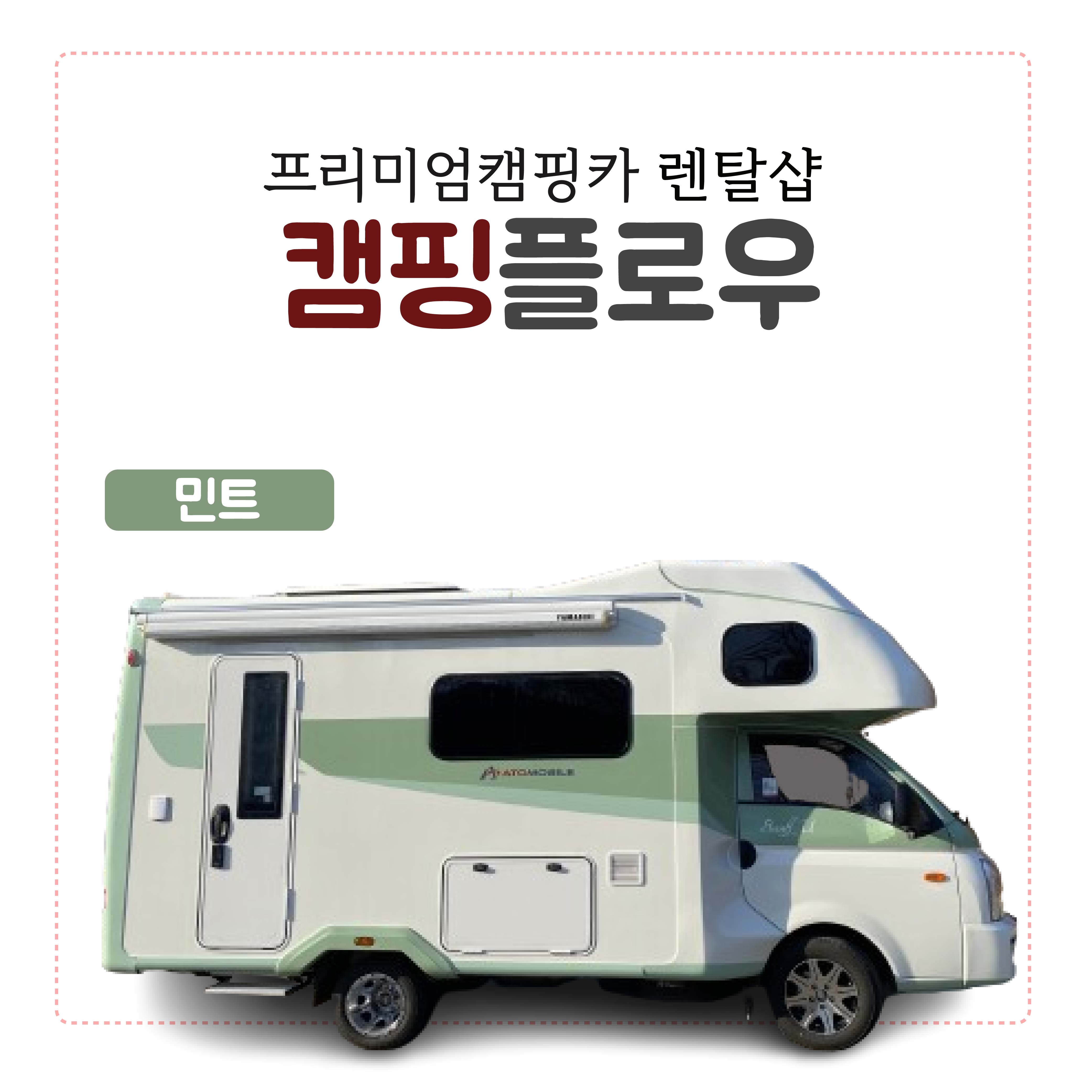 참신렌트카여행사 인천영업소