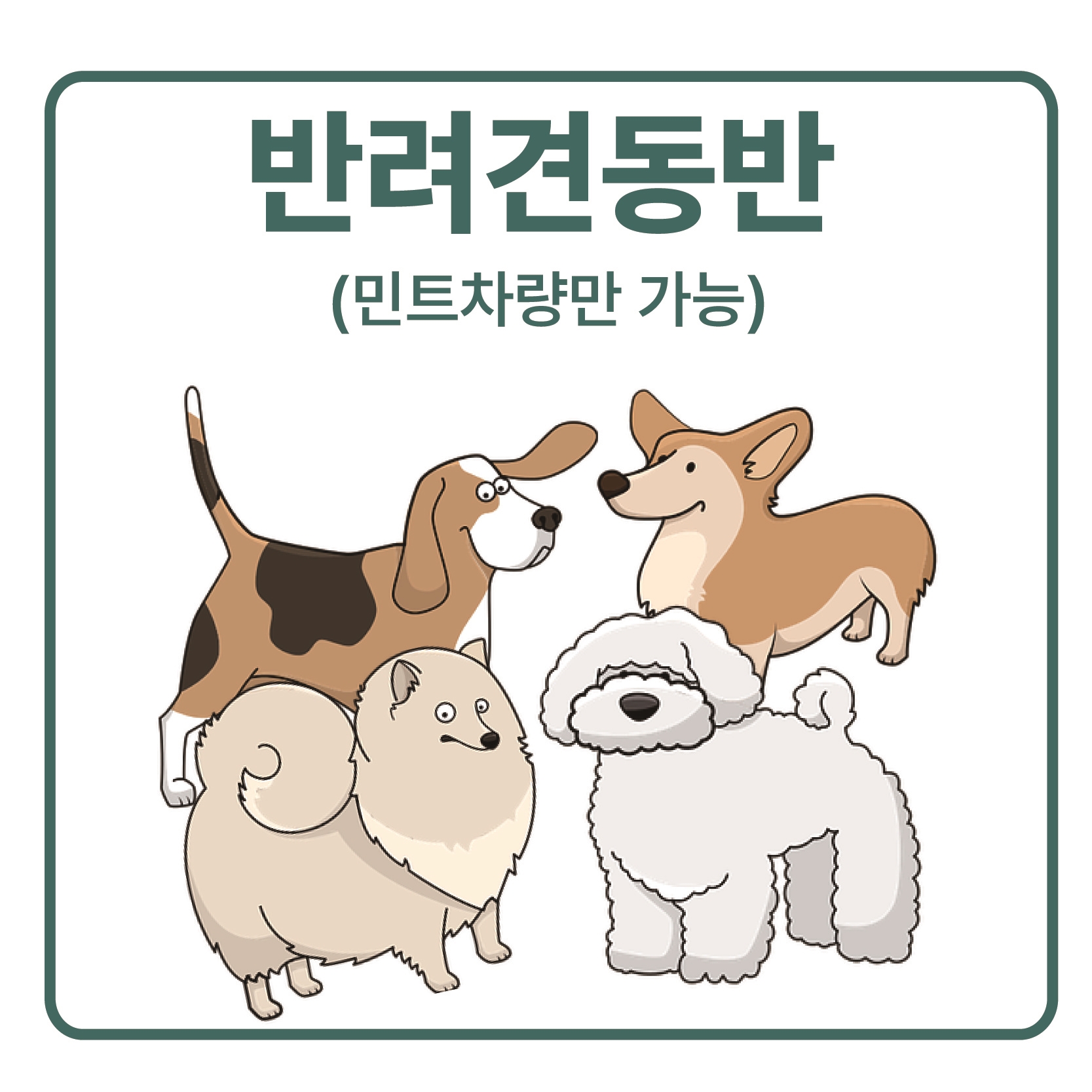 참신렌트카여행사 인천영업소