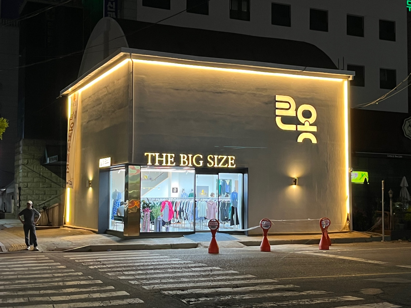 큰옷블랙&화이트 상무점