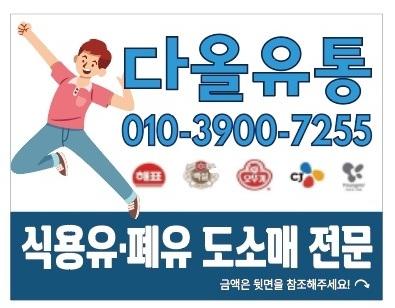다올유통