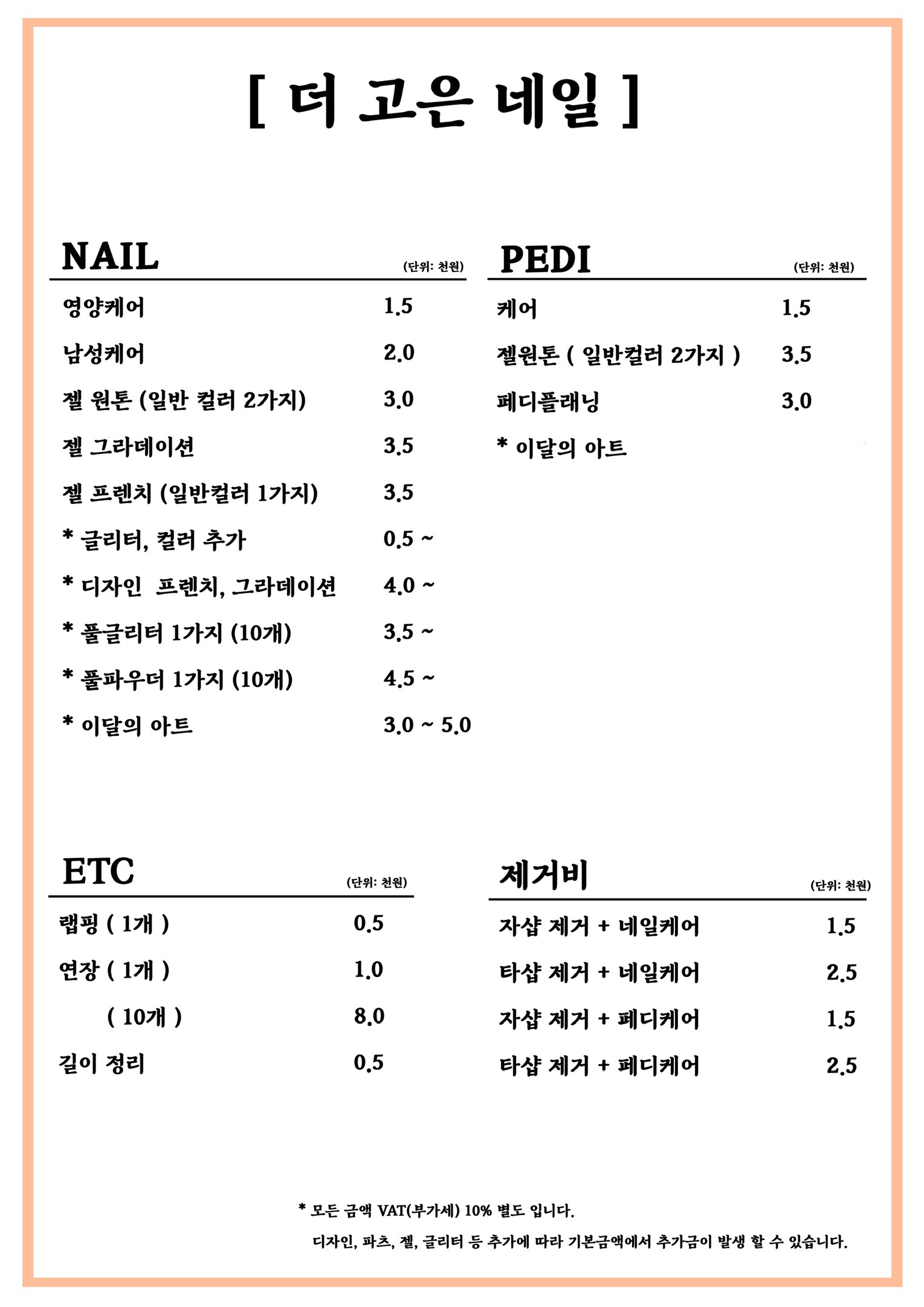 더고은네일 대구화원점