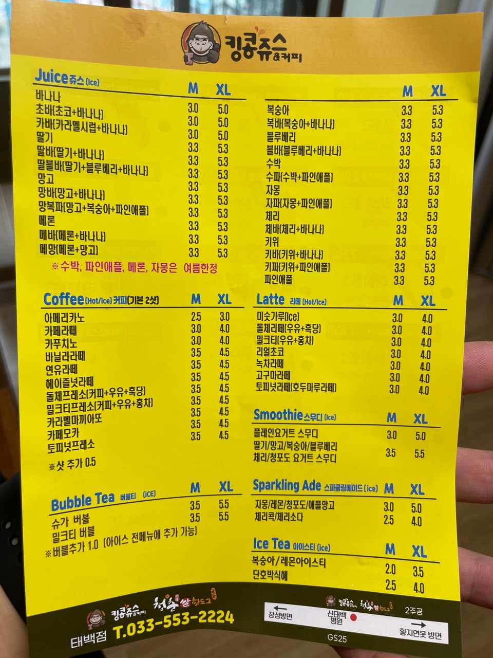 킹콩쥬스 청춘감성쌀핫도그 태백점