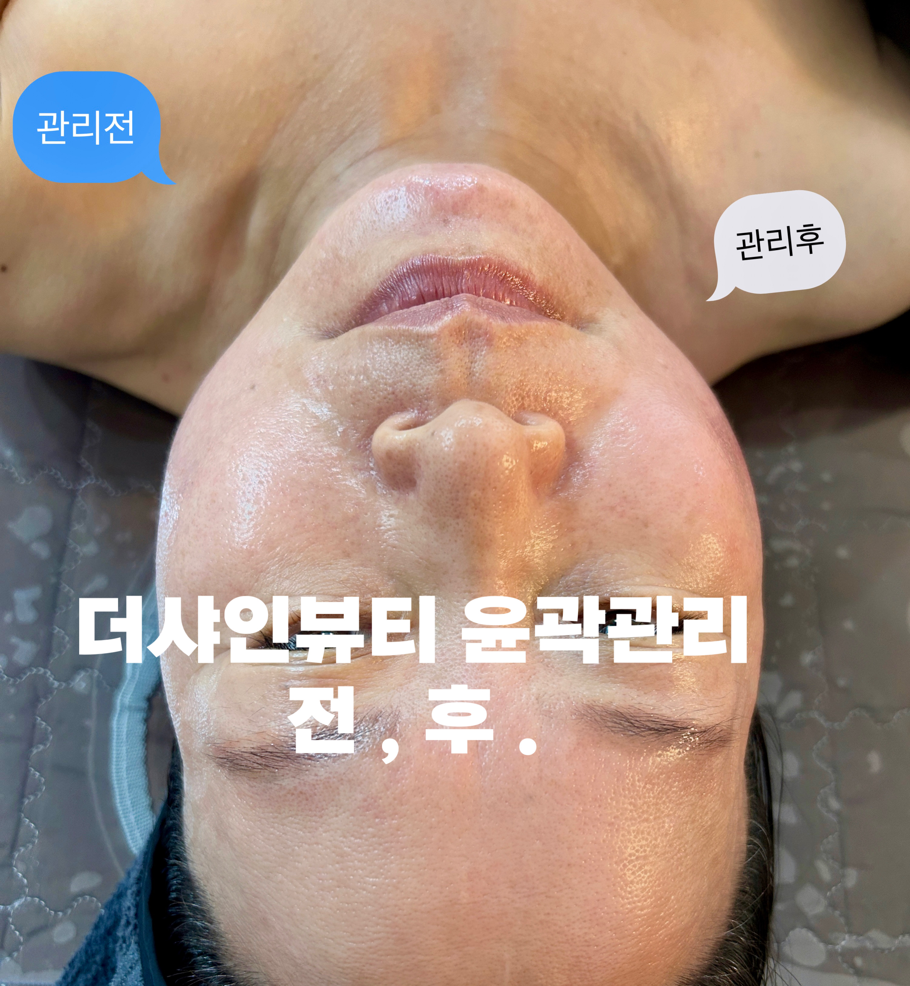 더샤인뷰티