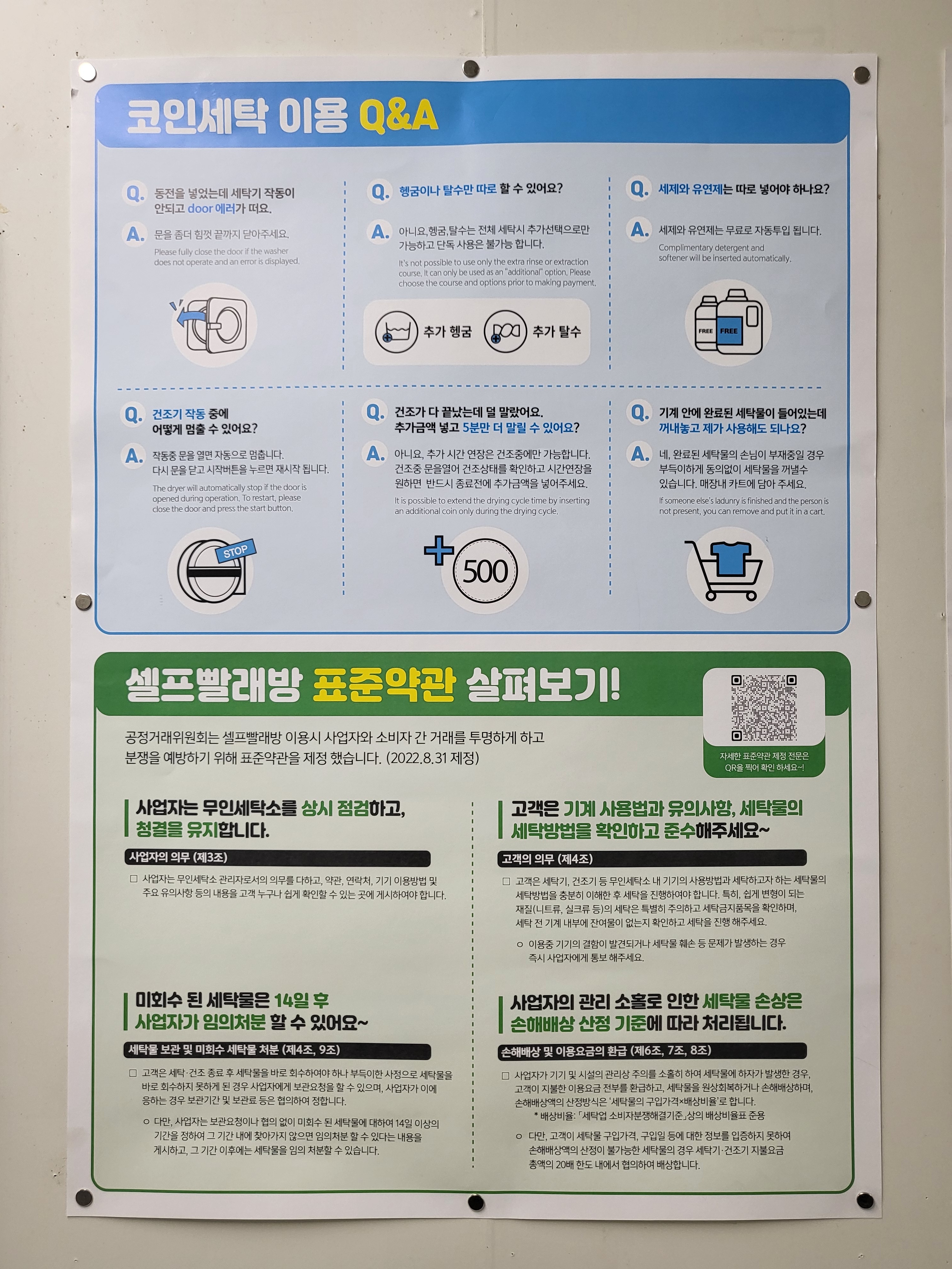 크린토피아 코인워시 강서마곡6단지점