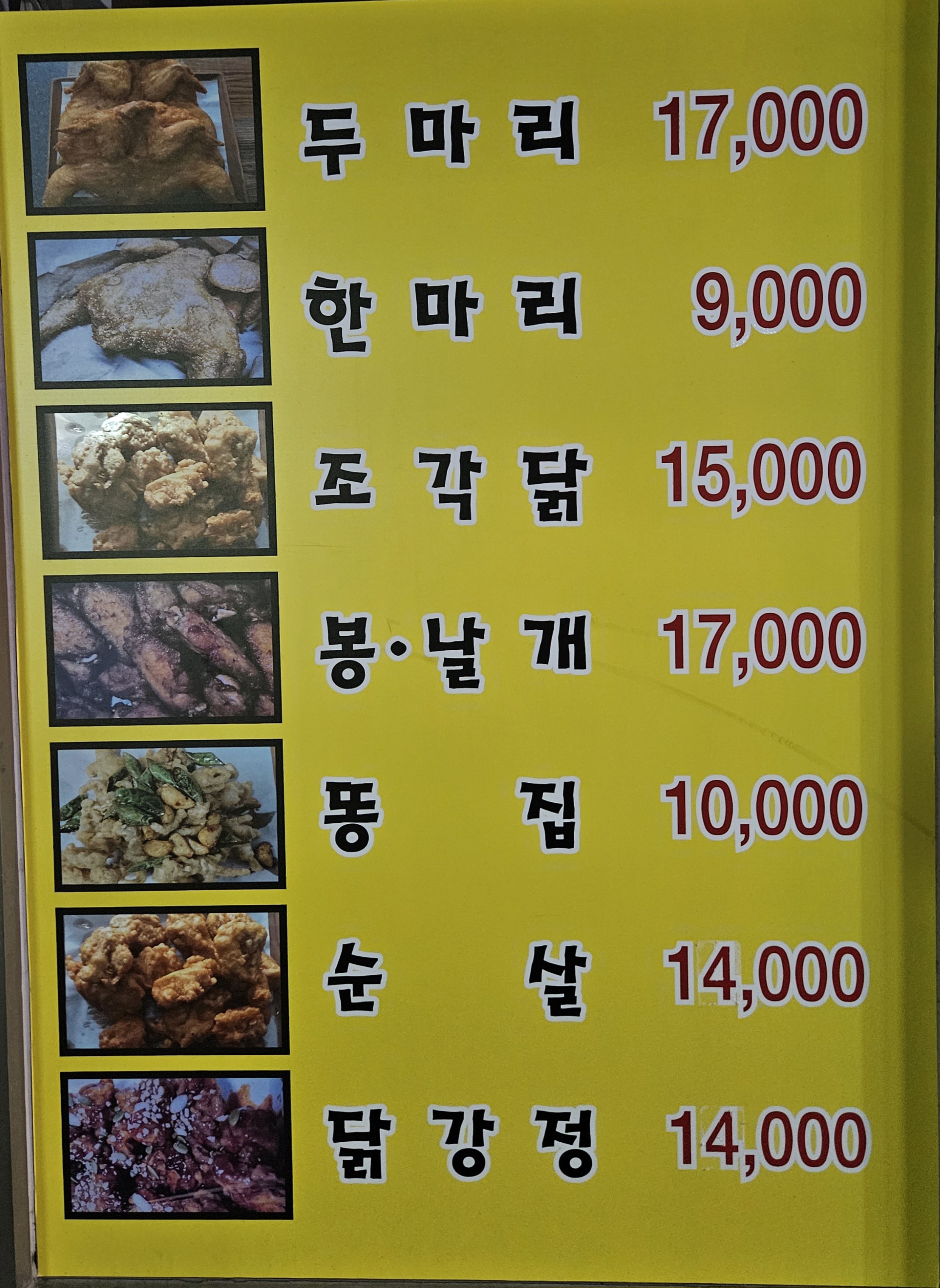 더옛날통닭 용원점