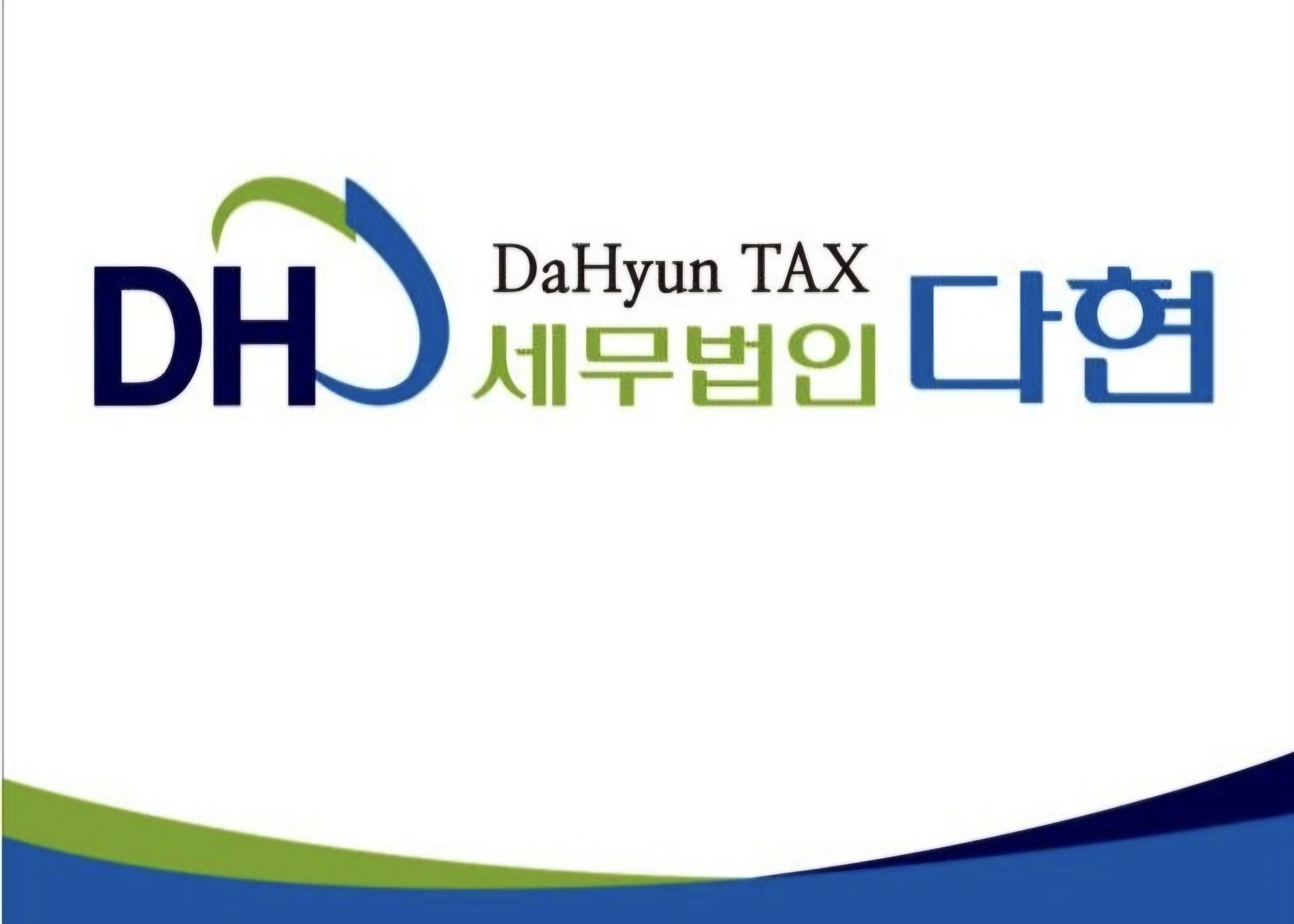 세무법인다현 역삼지점