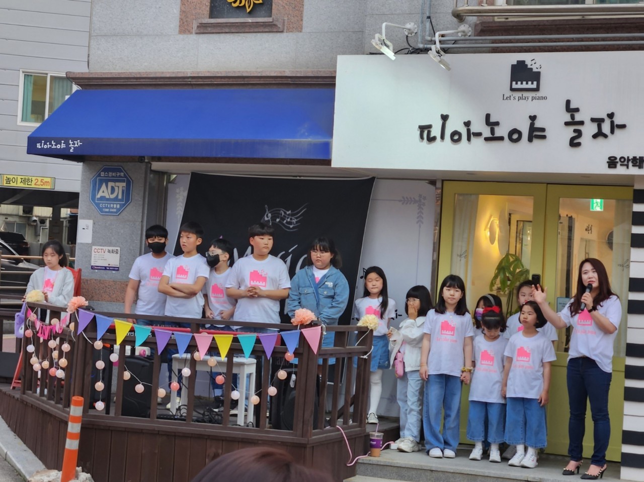 피아노야놀자학원