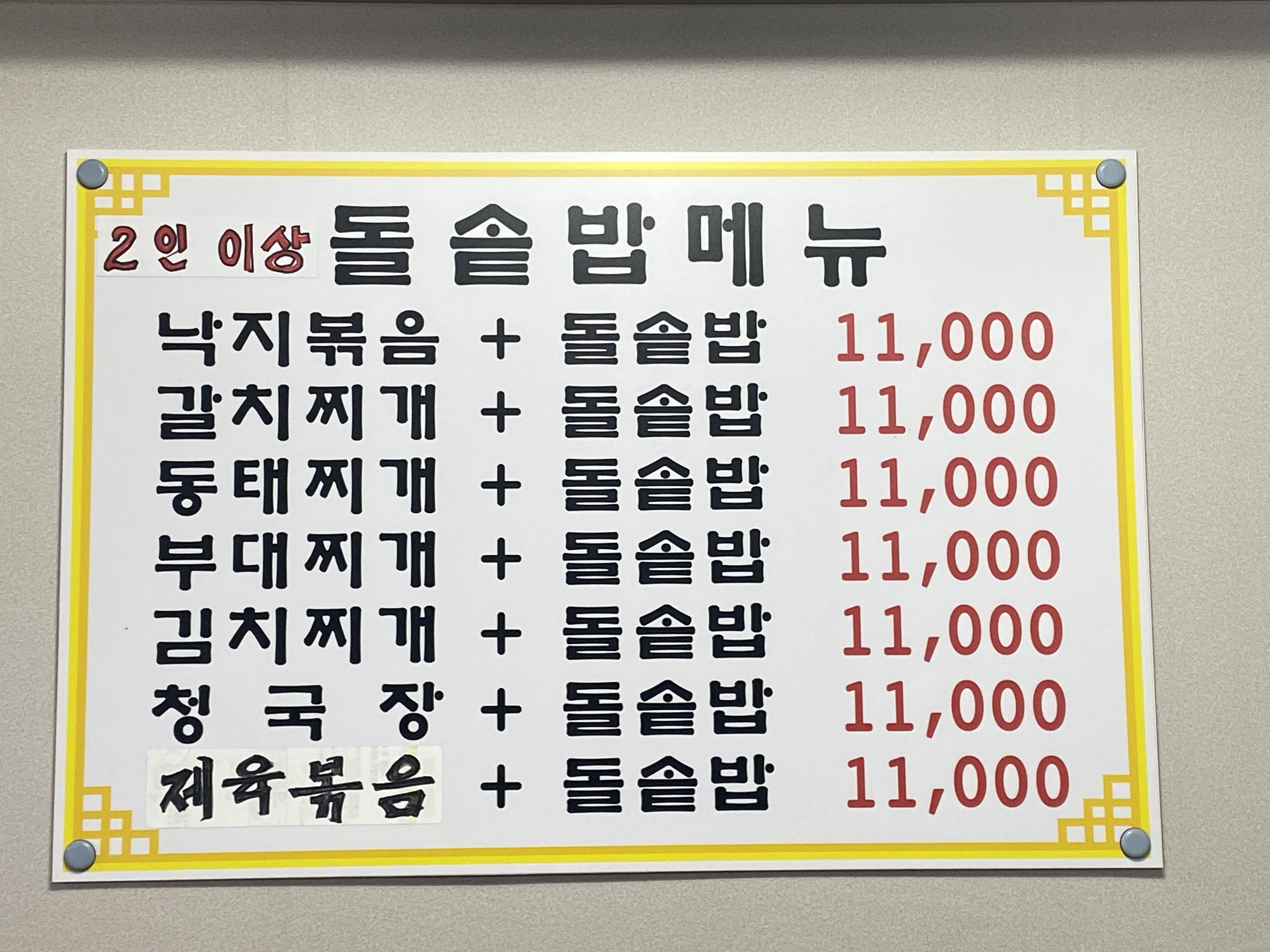 바우식당