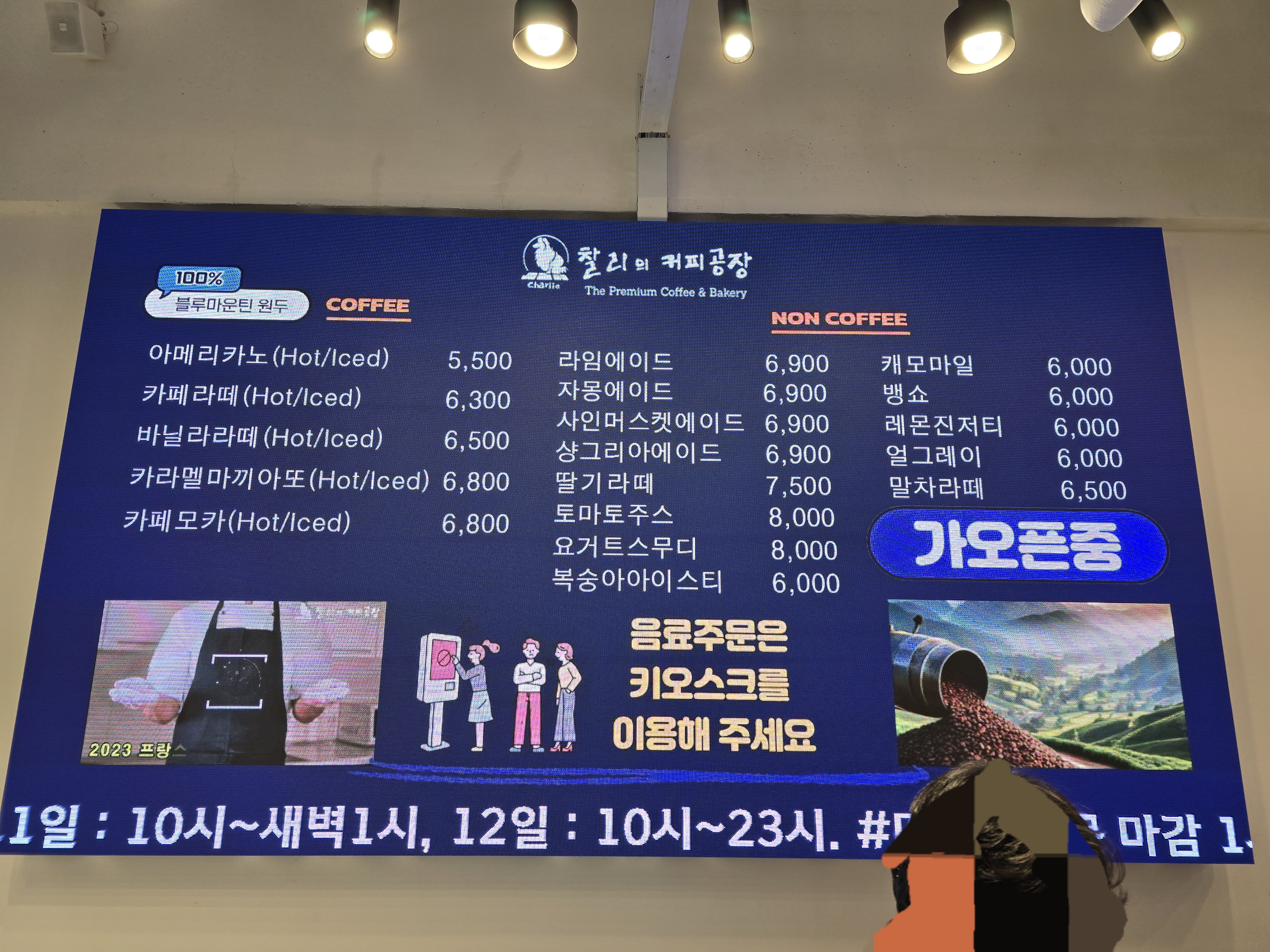 찰리의커피공장