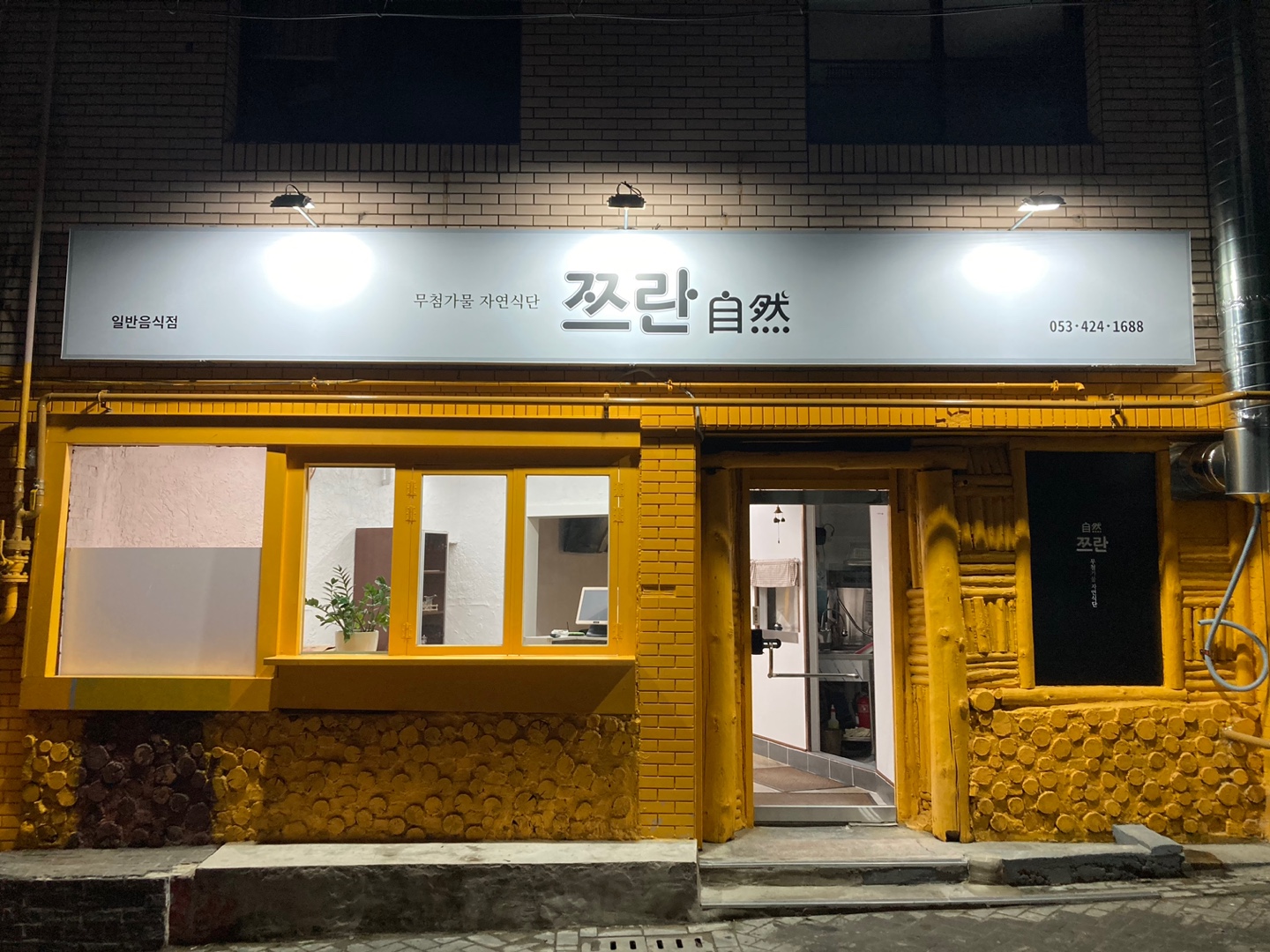 쯔란