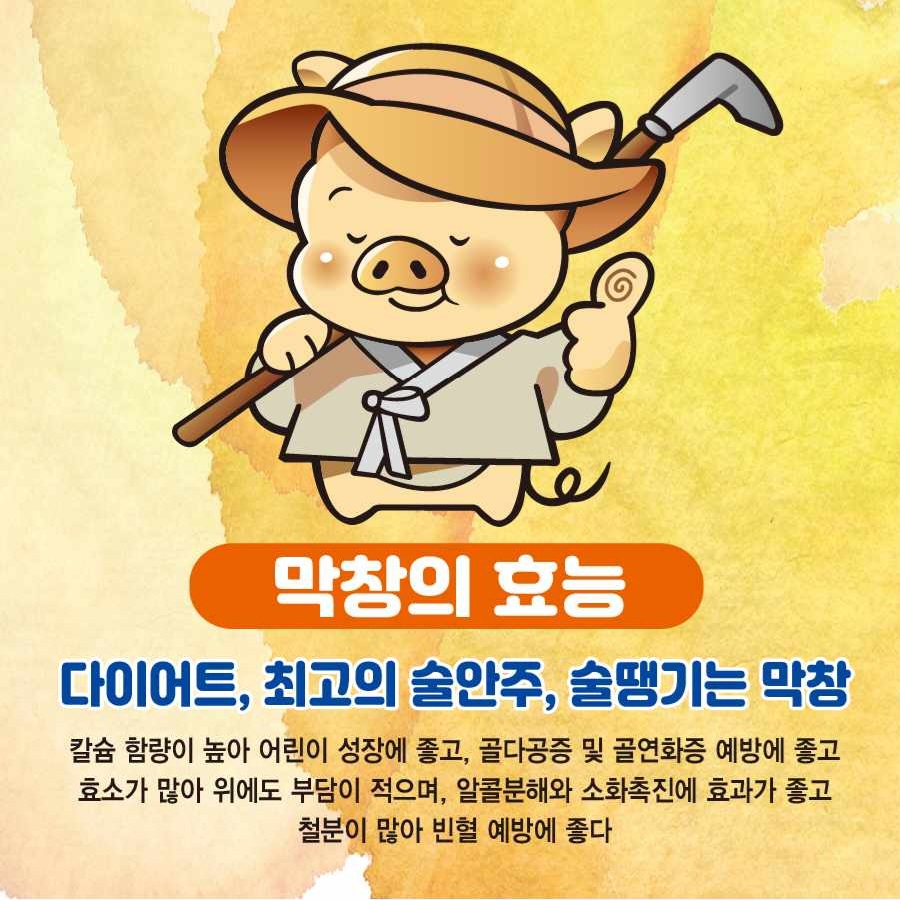 시골생막창 형곡송정점