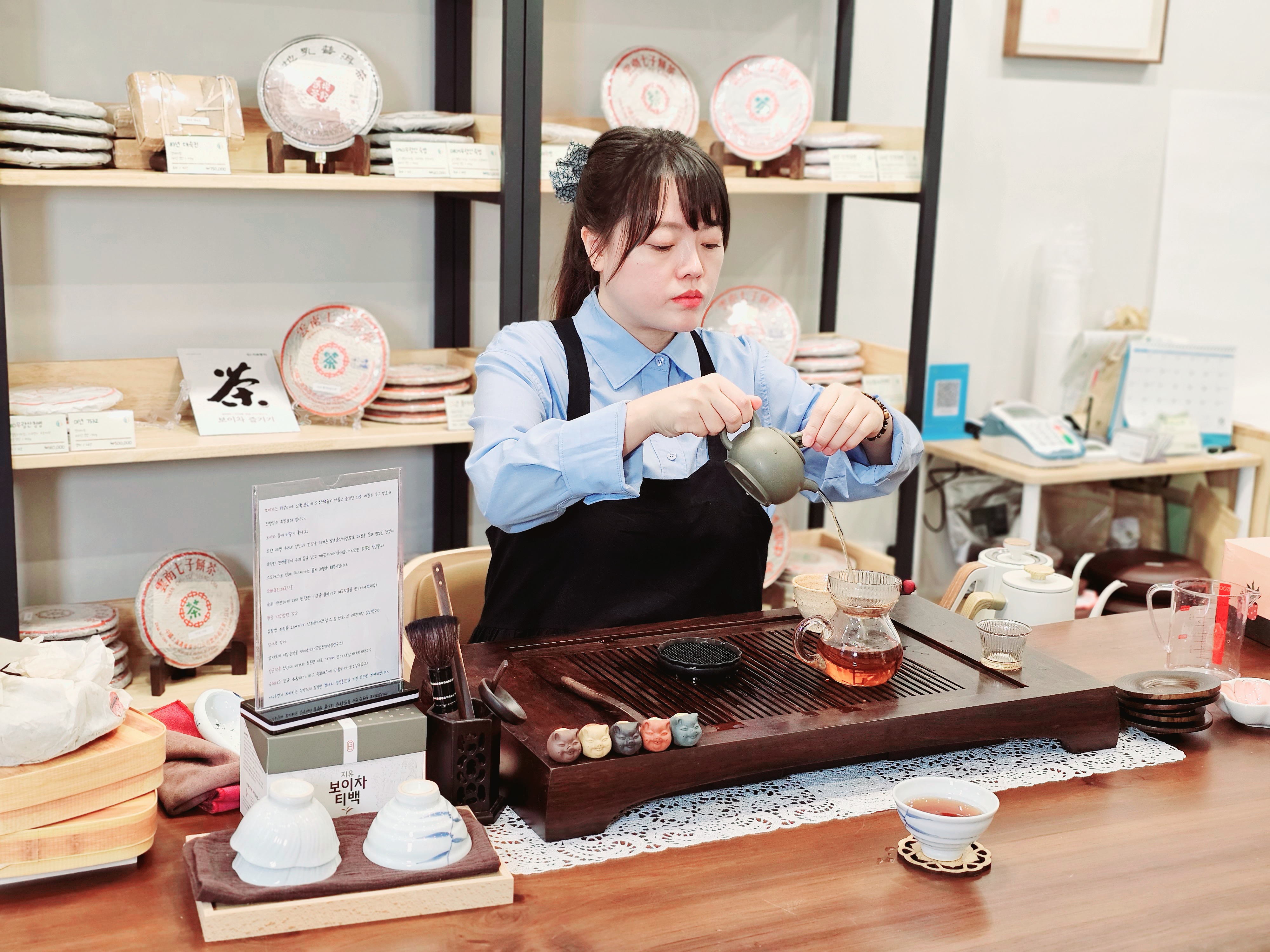 지유명차 일광점