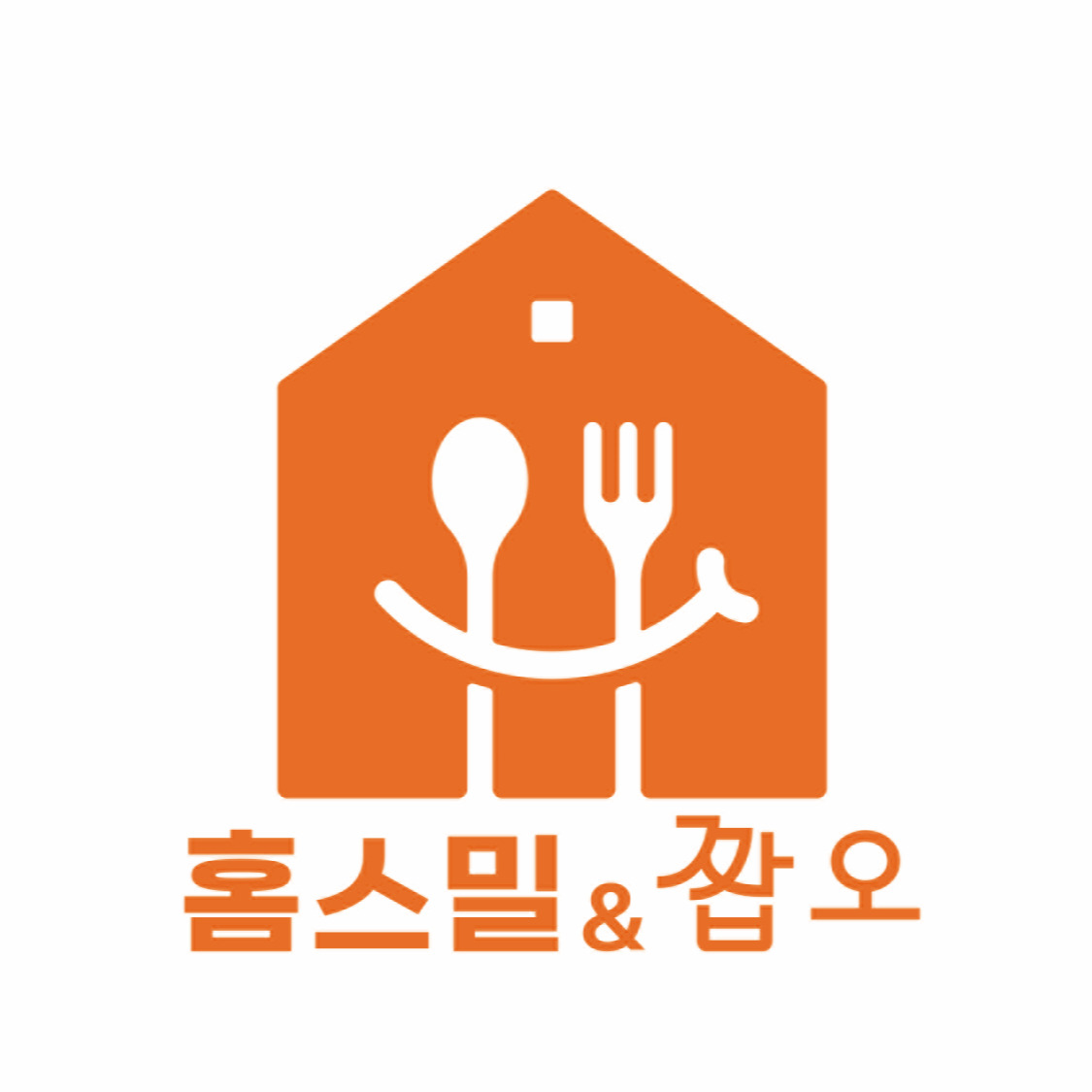 홈스밀 짭쪼롬한 오후 용인동백점