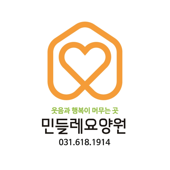 민들레 요양원