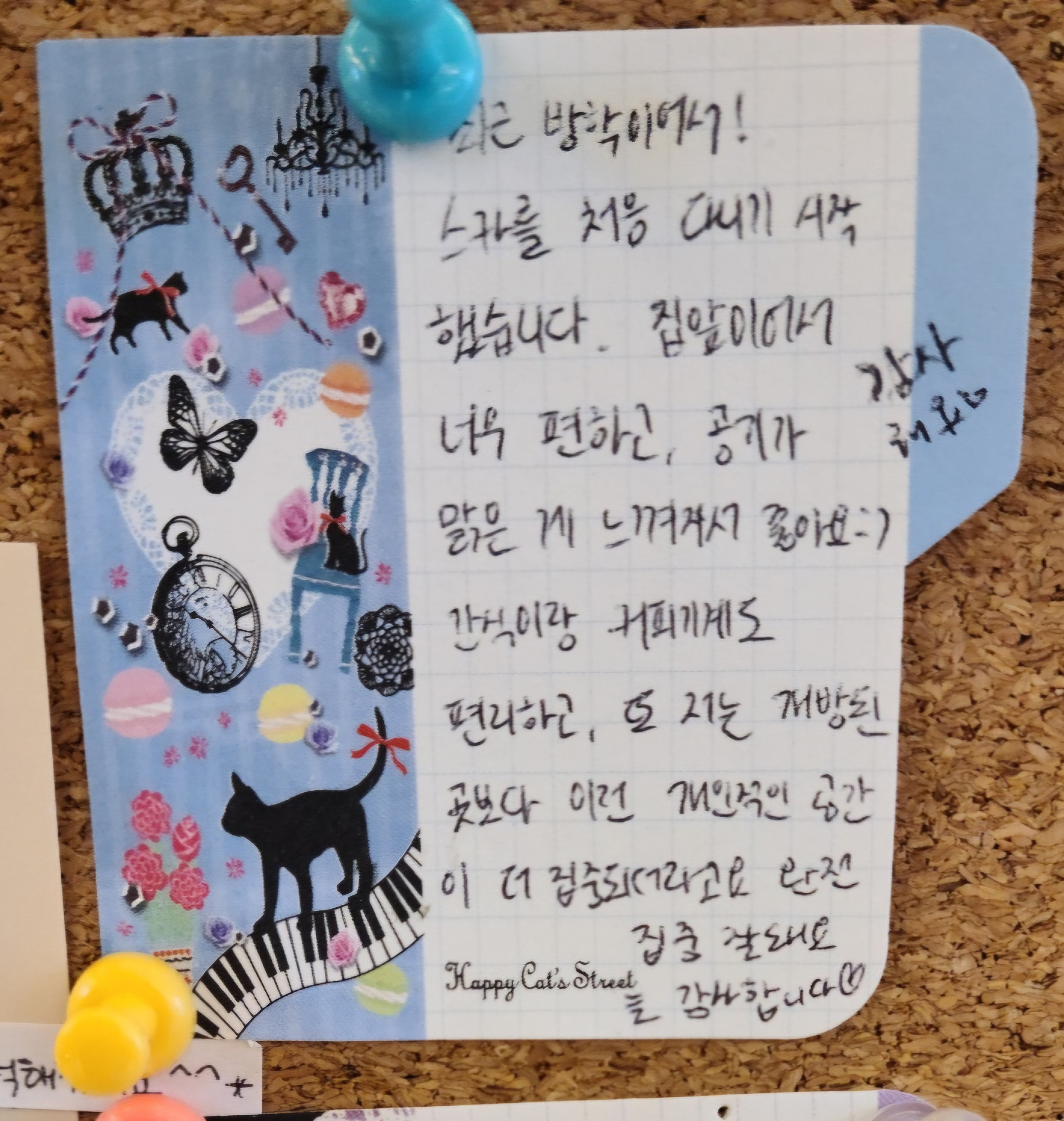 자연과함께 스터디카페