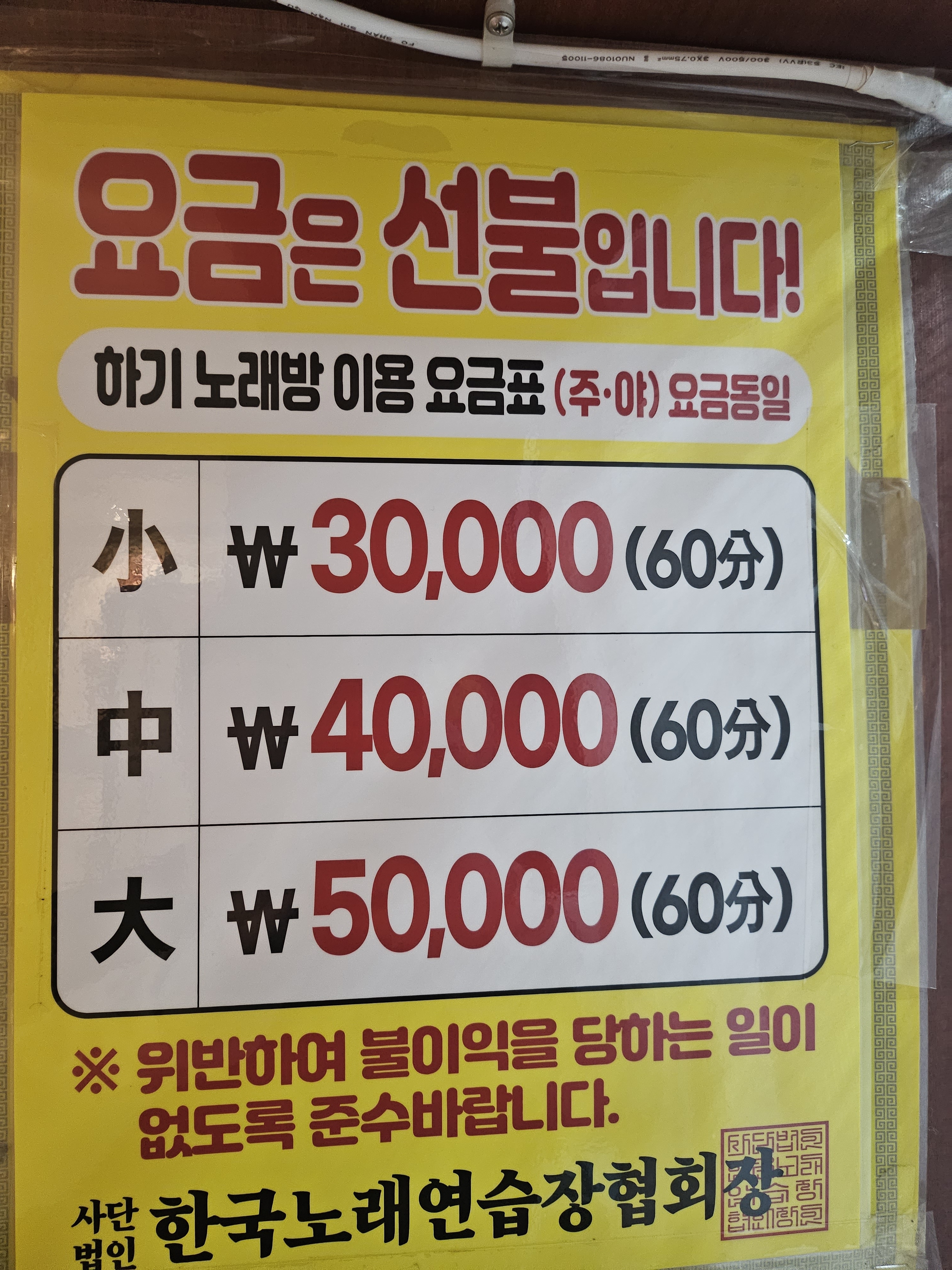 장미노래연습장