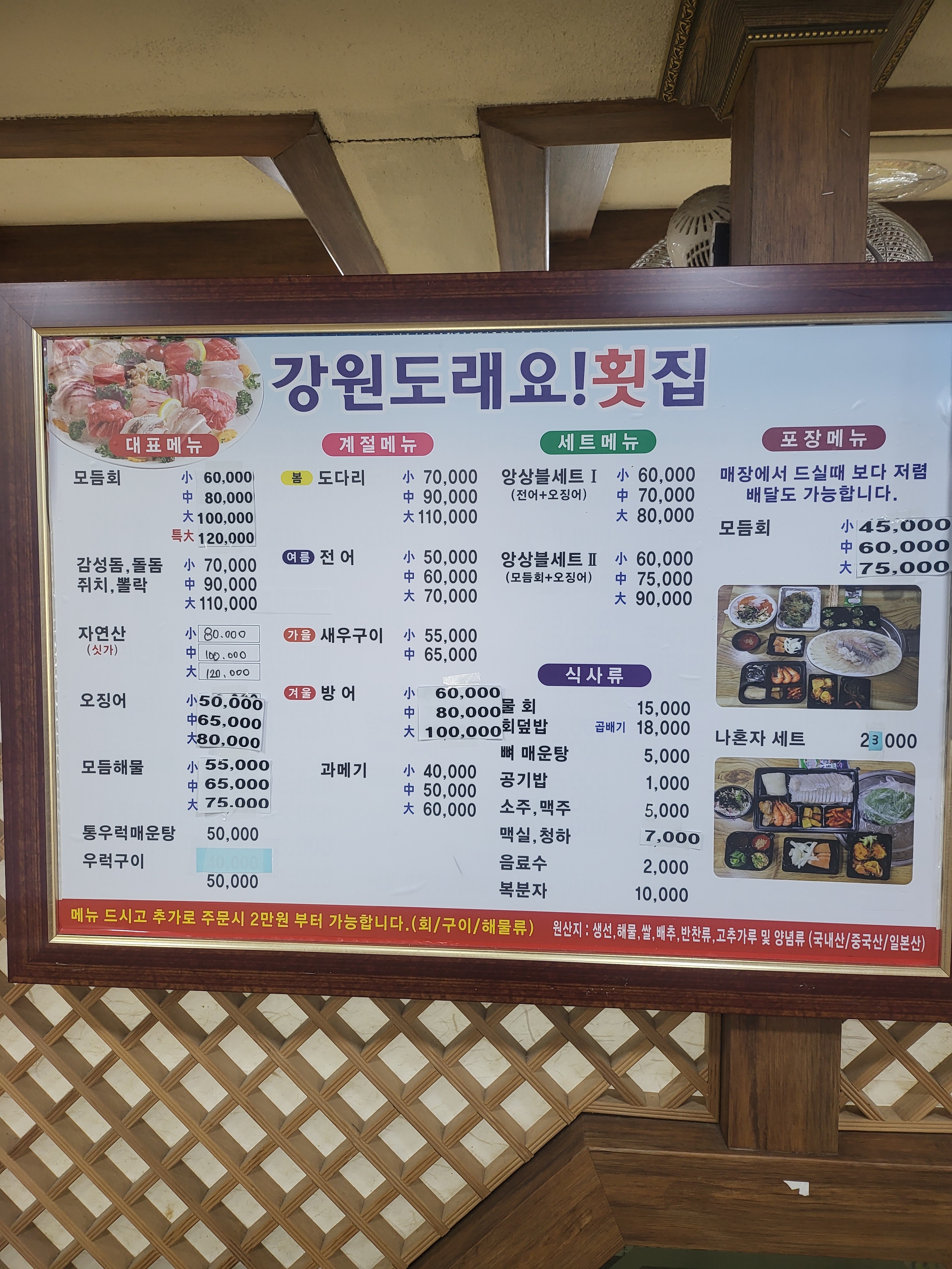 강원도래요