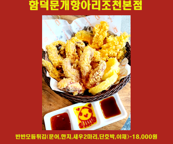 함덕 문개항아리 조천본점