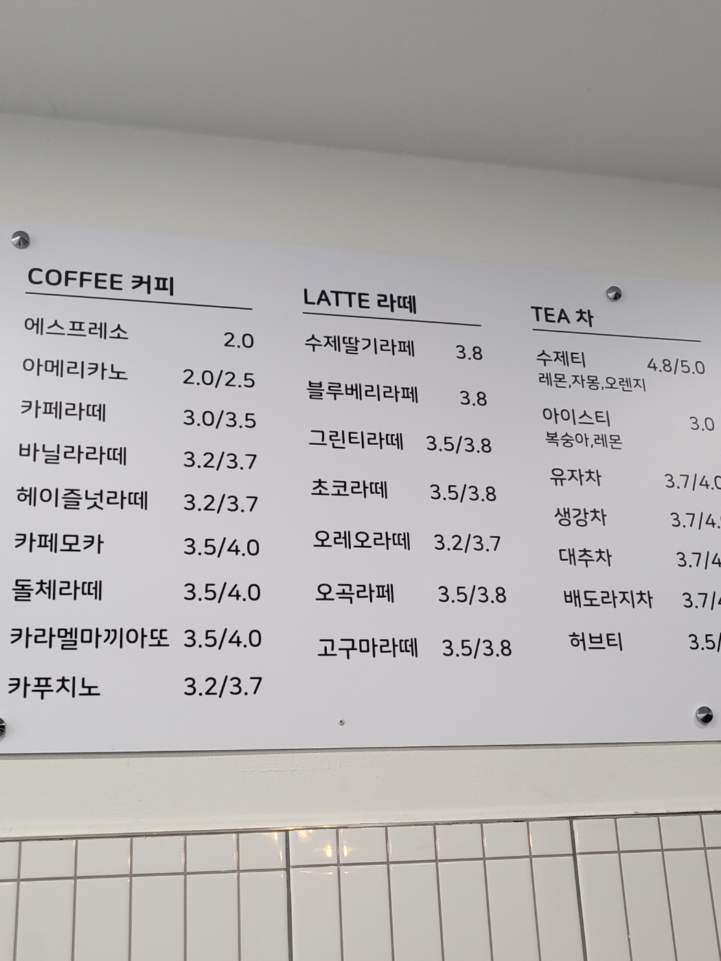 커피집