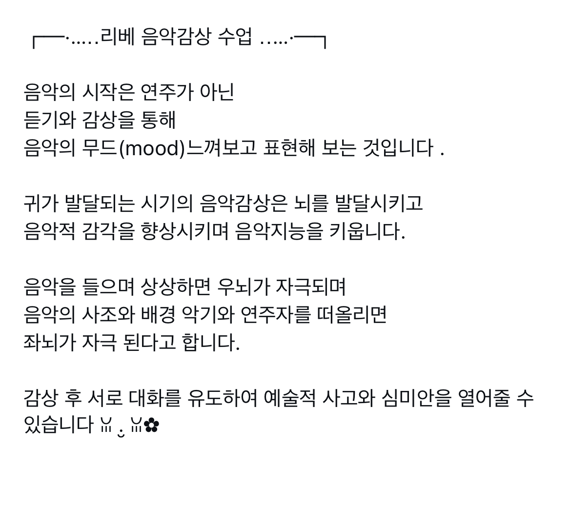 리베음악학원