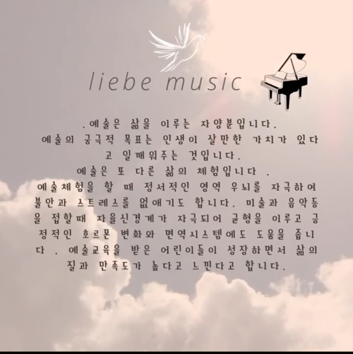 리베음악학원