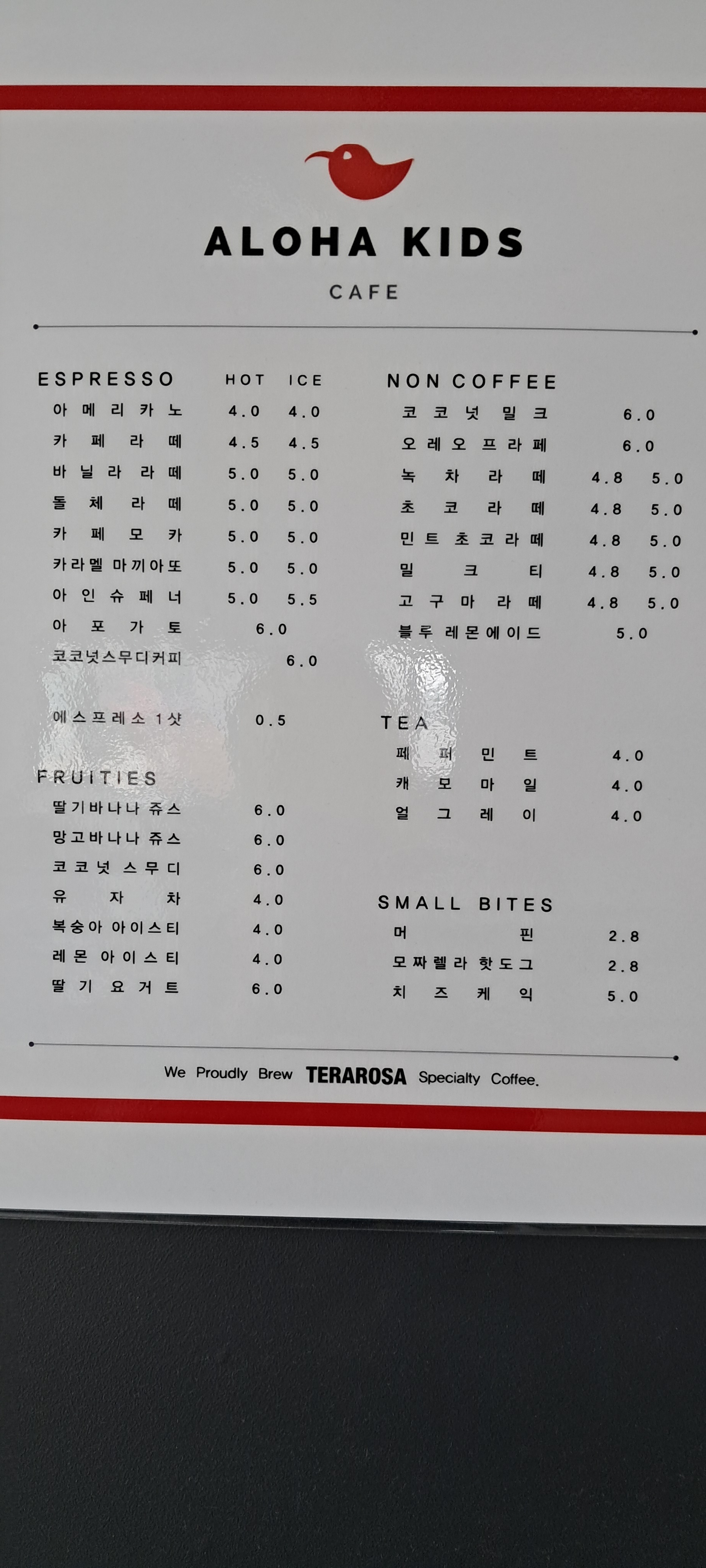 알로하키즈카페